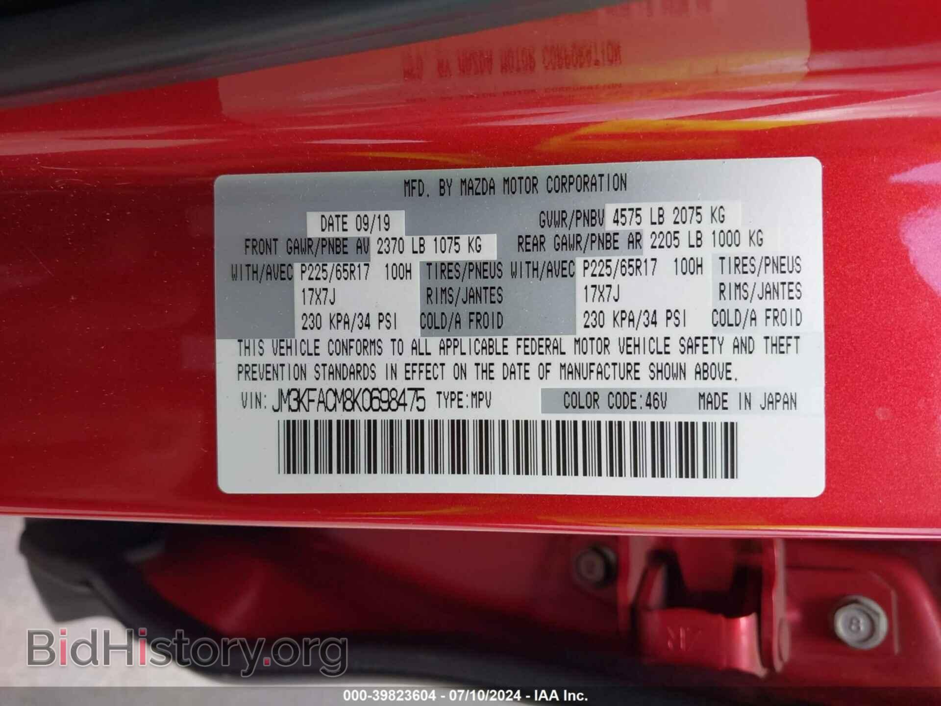 2019 MAZDA CX-5 - VIN: JM3KFACM8K0698475 - Фото 9