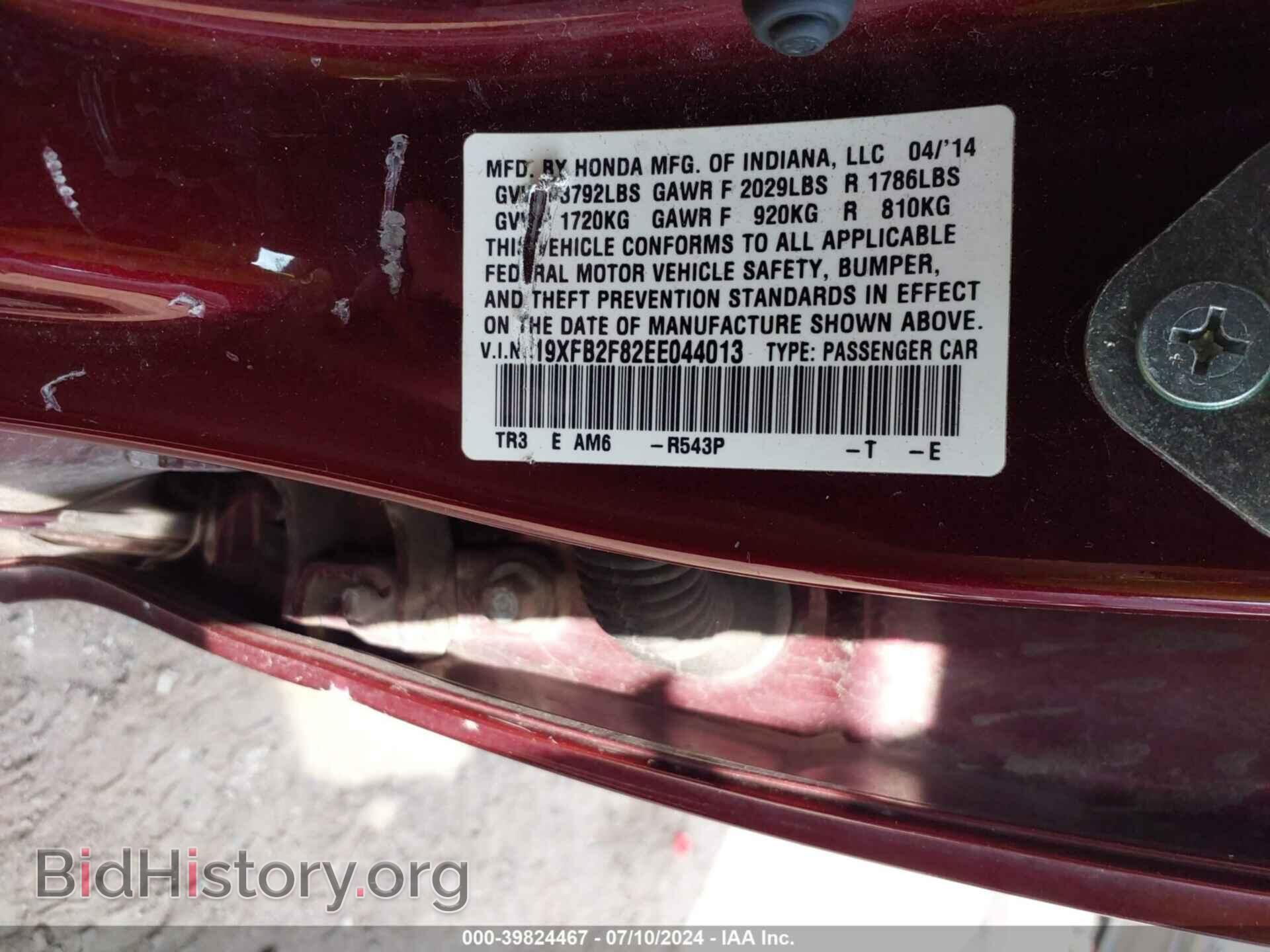 2014 HONDA CIVIC - VIN: 19XFB2F82EE044013 - Фото 9