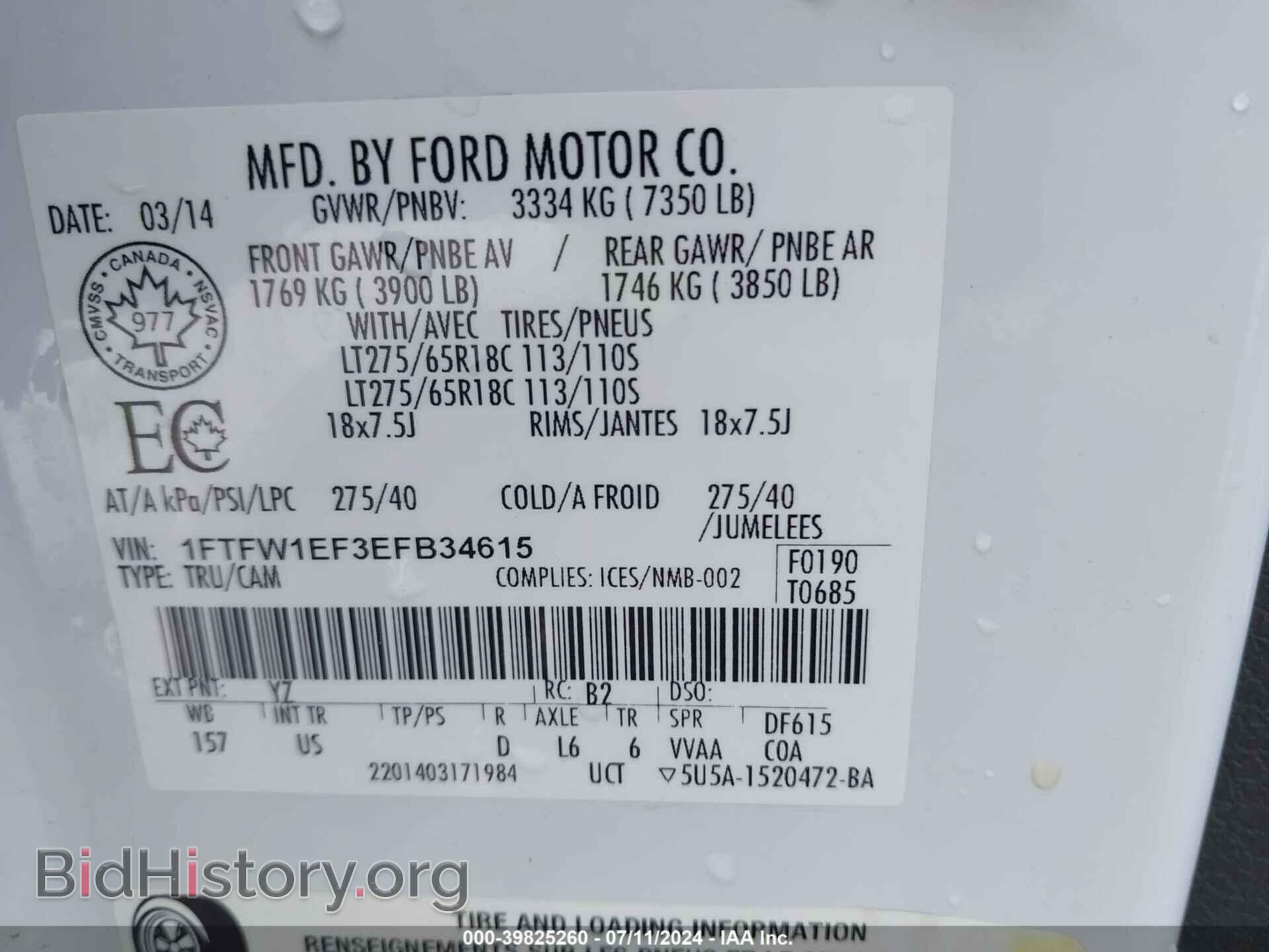 2014 FORD F-150 - VIN: 1FTFW1EF3EFB34615 - Фото 9