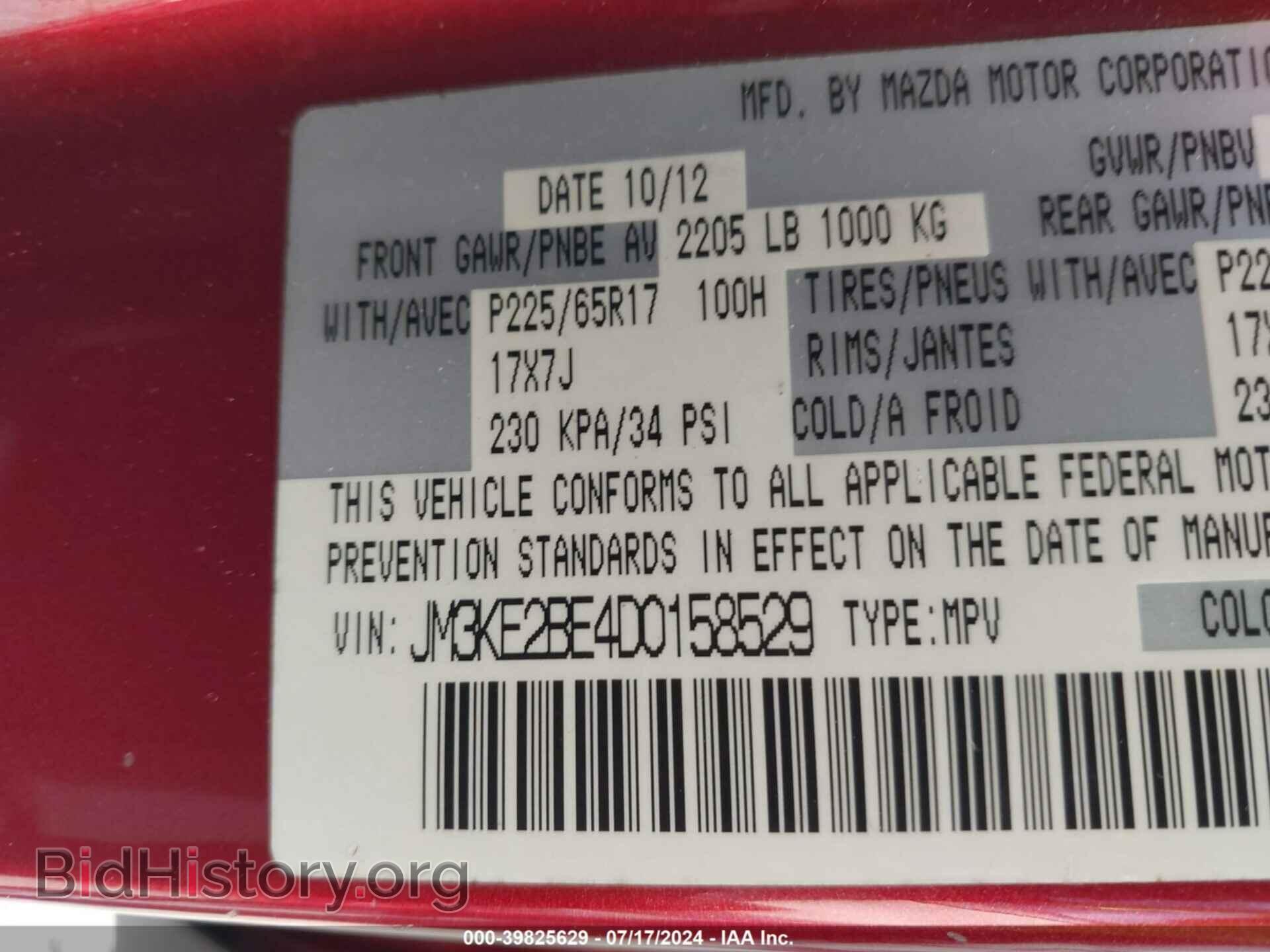 2013 MAZDA CX-5 - VIN: JM3KE2BE4D0158529 - Фото 9
