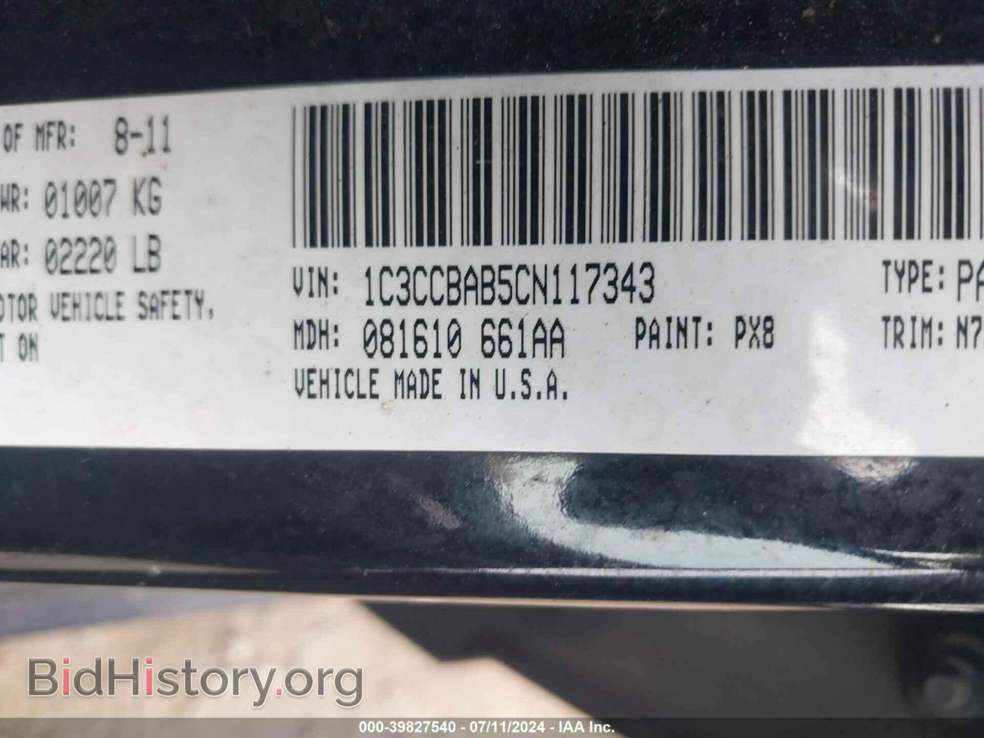 2012 CHRYSLER 200 - VIN: 1C3CCBAB5CN117343 - Фото 9