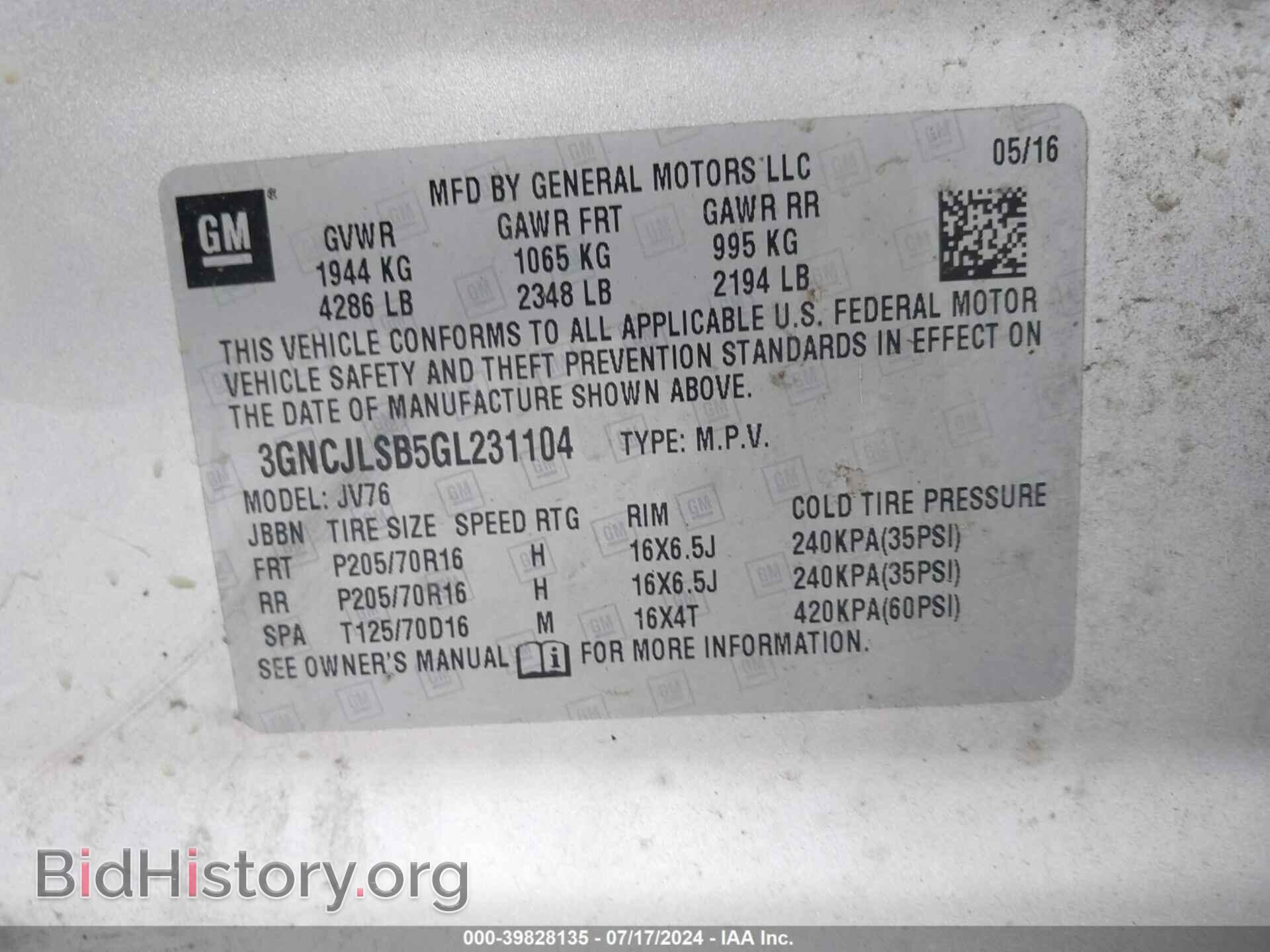 2016 CHEVROLET TRAX - VIN: 3GNCJLSB5GL231104 - Фото 9