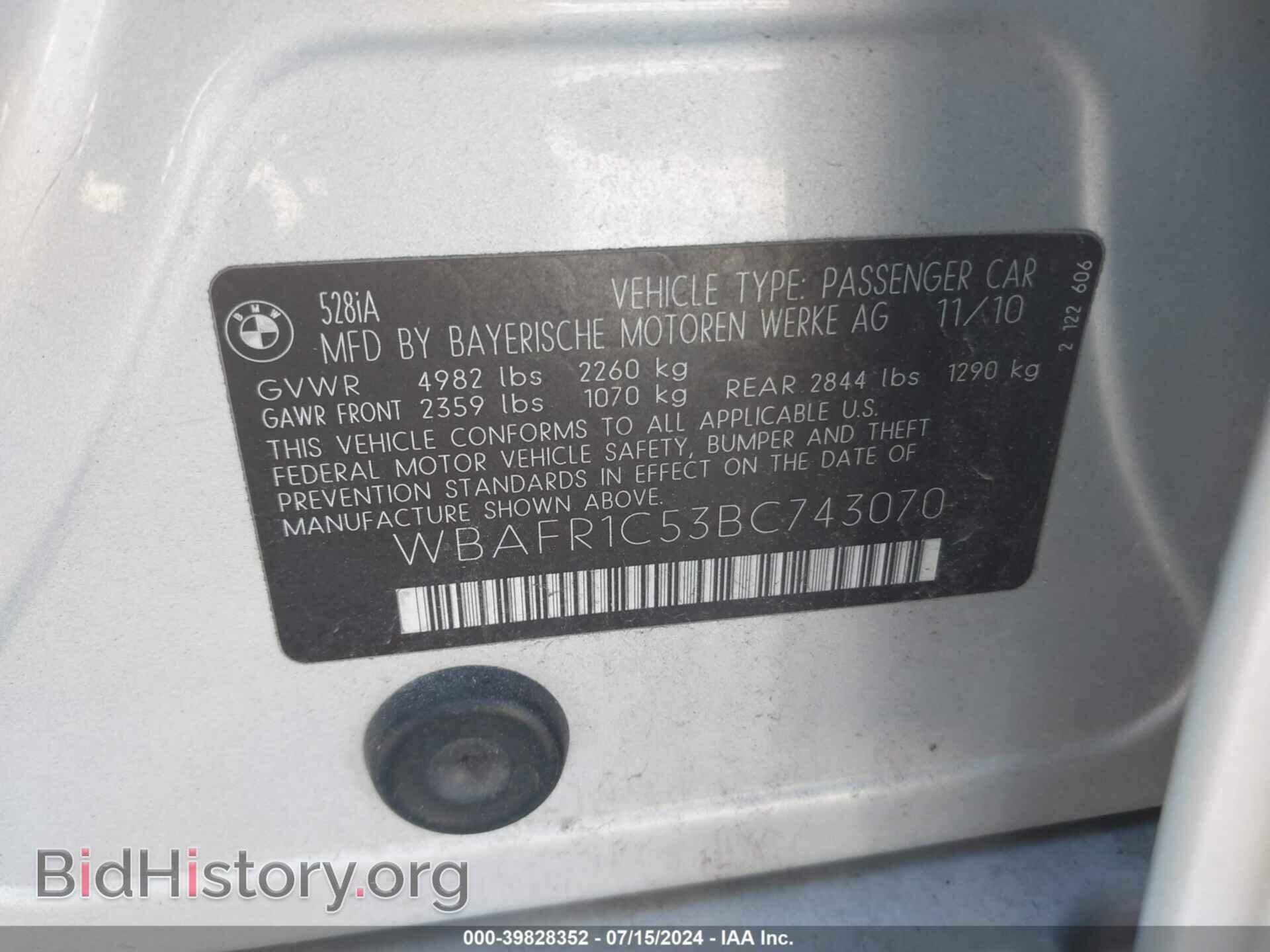 2011 BMW 528I - VIN: WBAFR1C53BC743070 - Фото 9