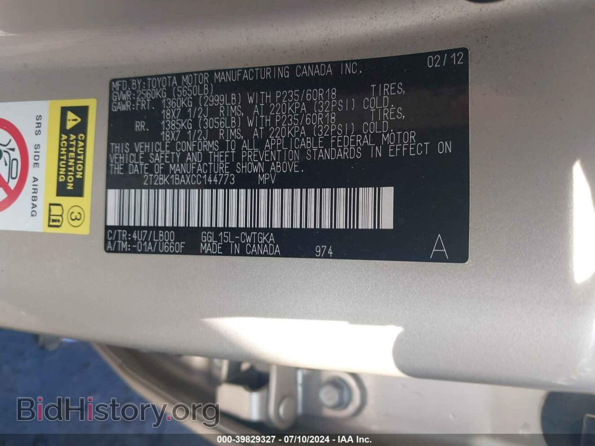 2012 LEXUS RX 350 - VIN: 2T2BK1BAXCC144773 - Фото 9