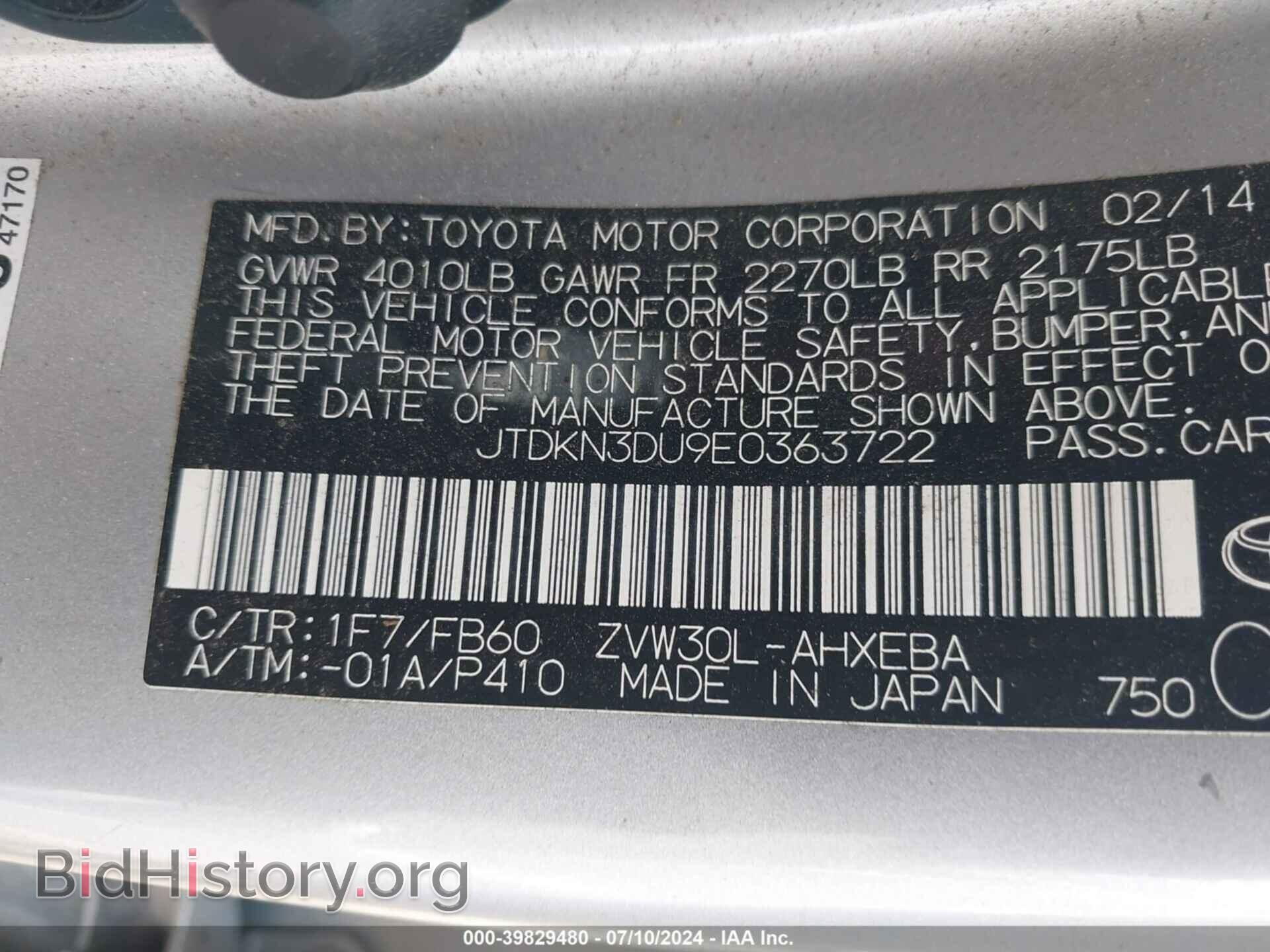 2014 TOYOTA PRIUS - VIN: JTDKN3DU9E0363722 - Фото 9