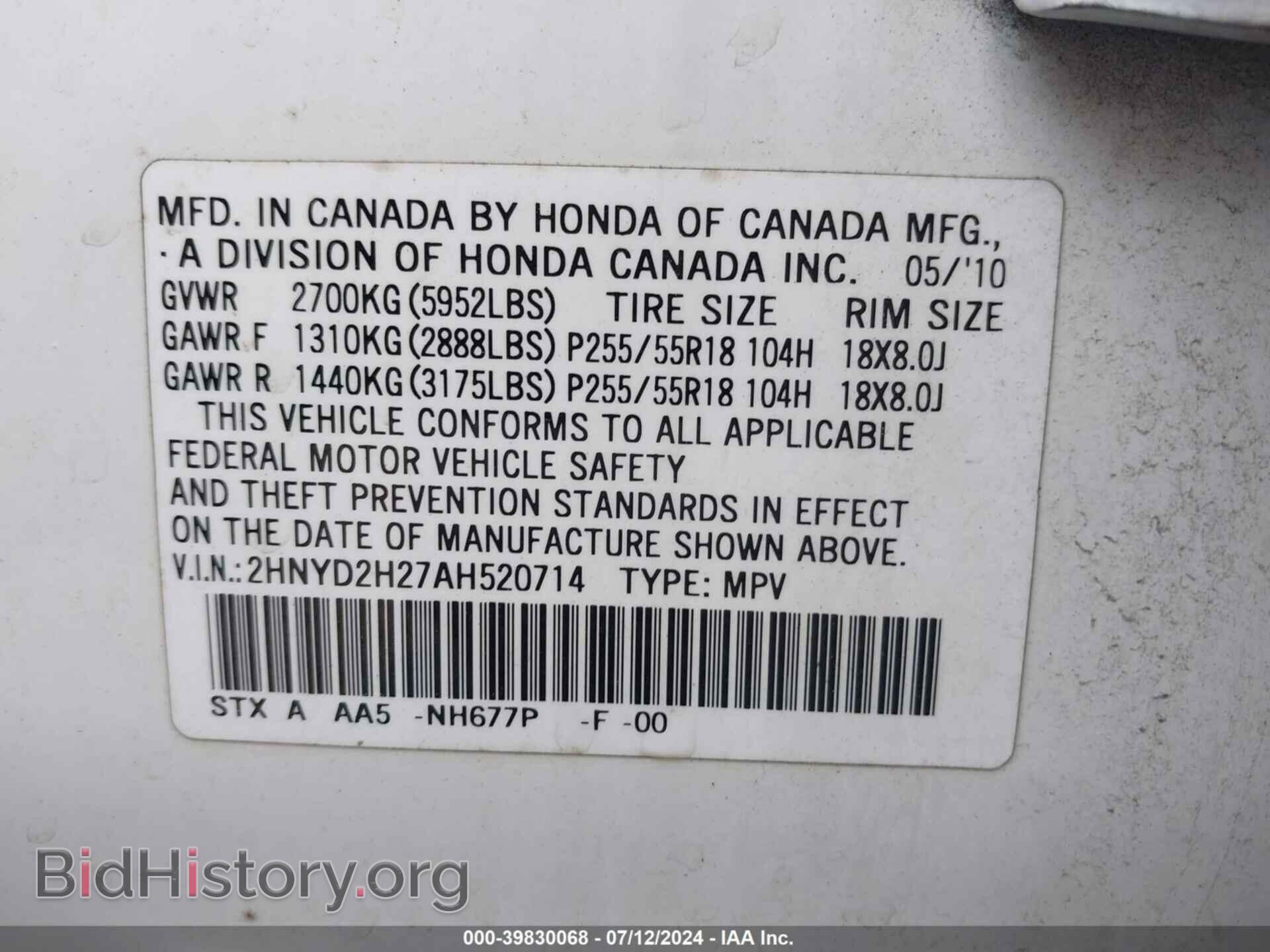 2010 ACURA MDX - VIN: 2HNYD2H27AH520714 - Фото 9