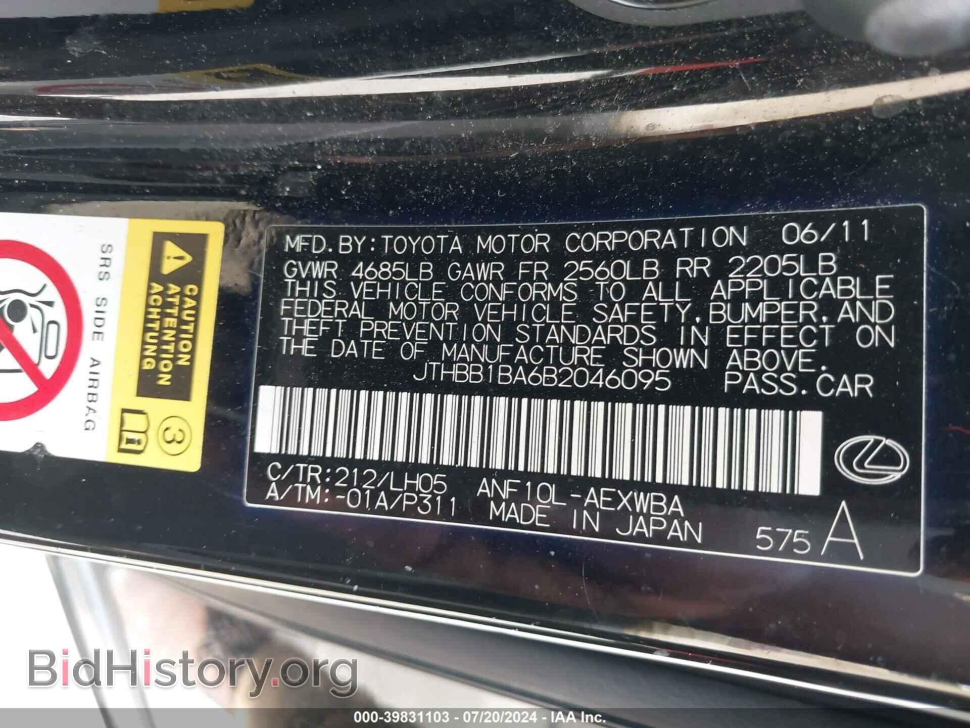 2011 LEXUS HS 250H - VIN: JTHBB1BA6B2046095 - Фото 9