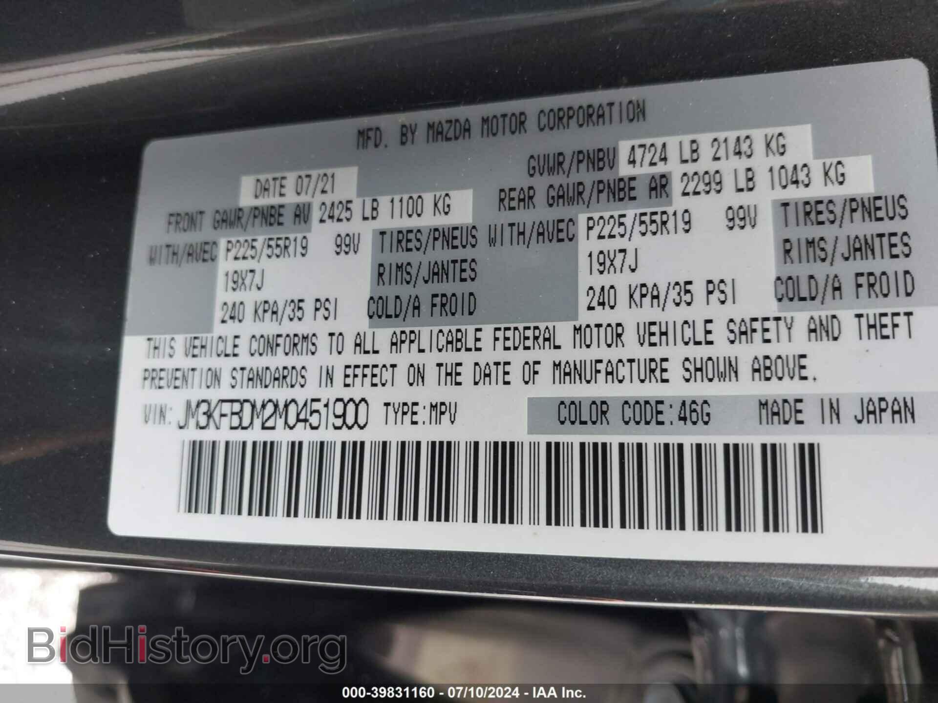 2021 MAZDA CX-5 - VIN: JM3KFBDM2M0451900 - Фото 9