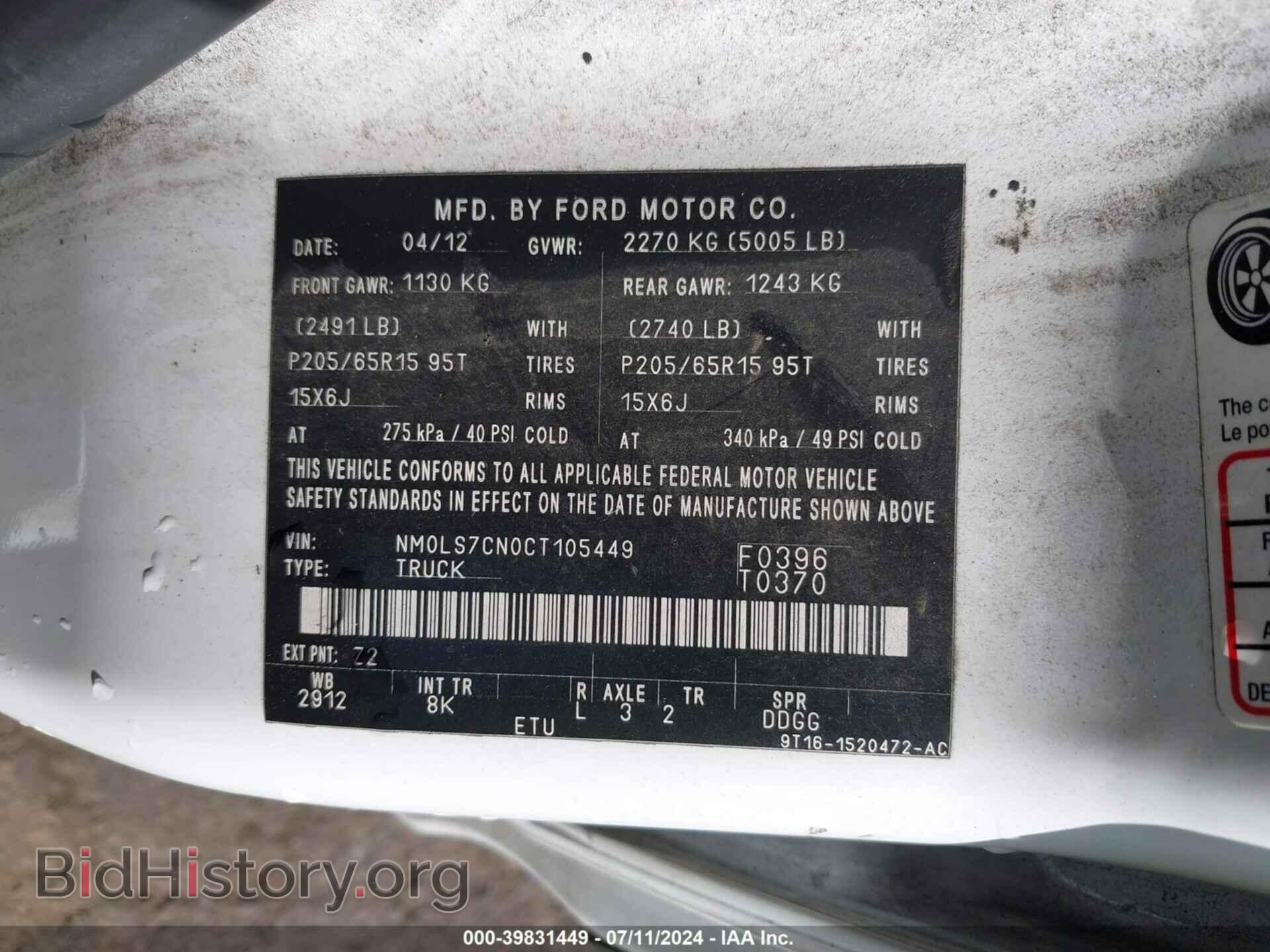 2012 FORD TRANSIT CONNECT - VIN: NM0LS7CN0CT105449 - Фото 9