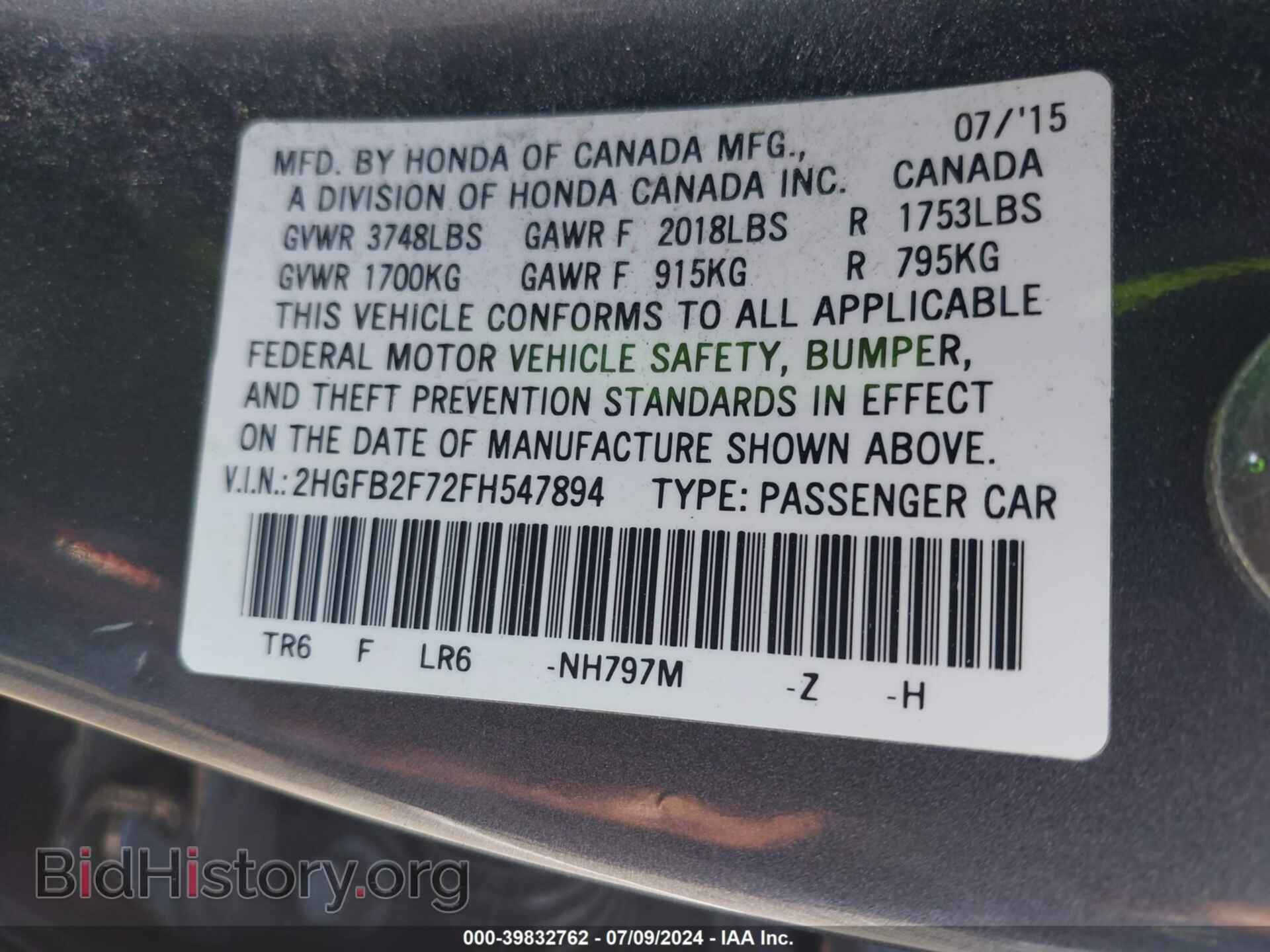 2015 HONDA CIVIC - VIN: 2HGFB2F72FH547894 - Фото 9