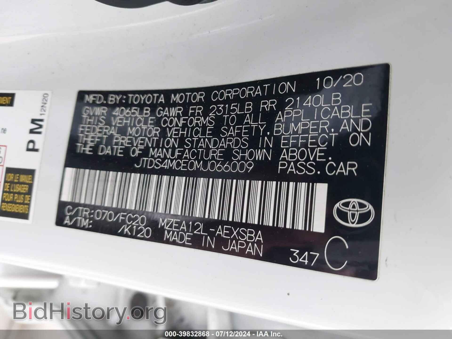 2021 TOYOTA COROLLA - VIN: JTDS4MCE0MJ066009 - Фото 9