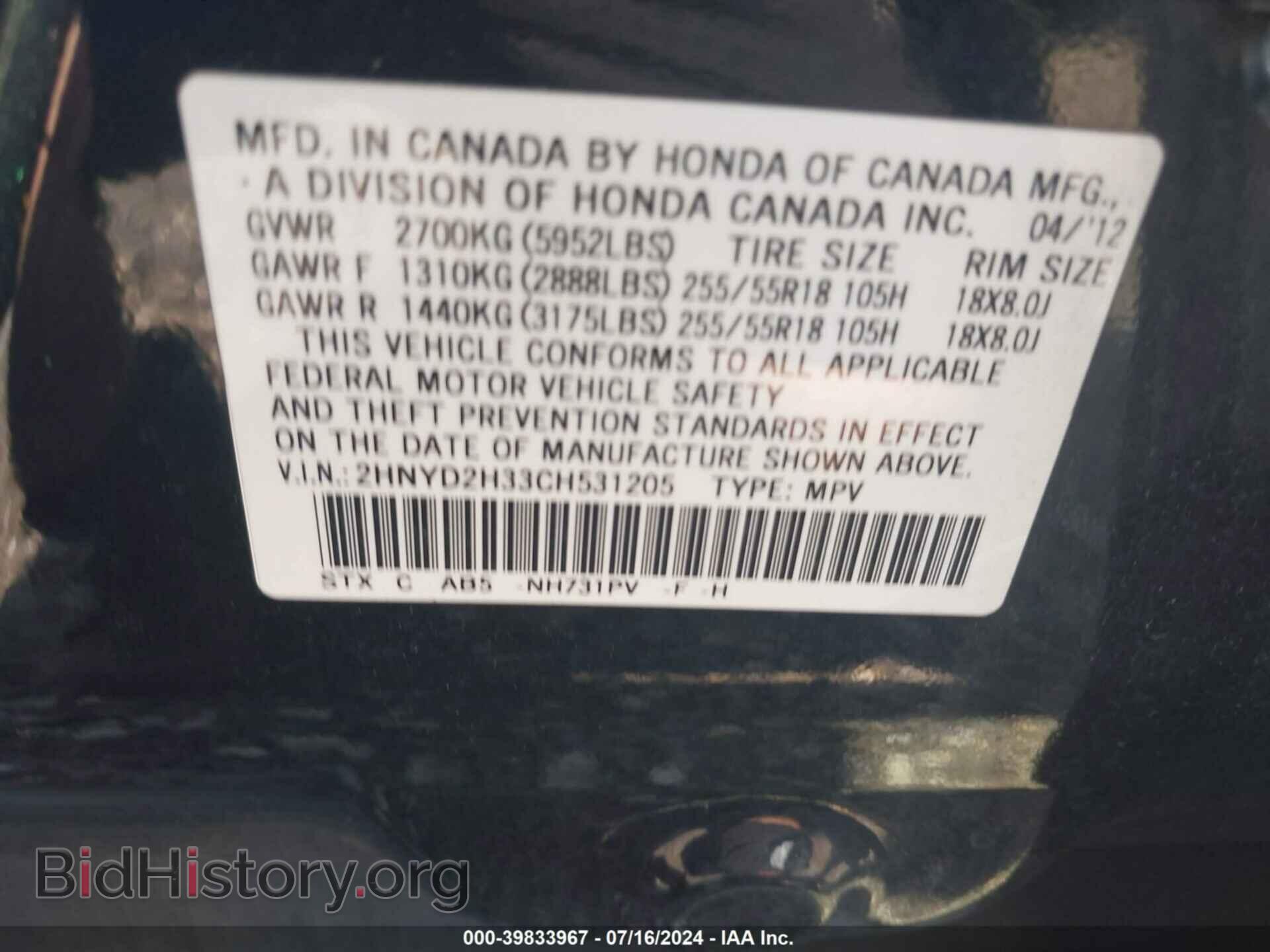 2012 ACURA MDX - VIN: 2HNYD2H33CH531205 - Photo 9