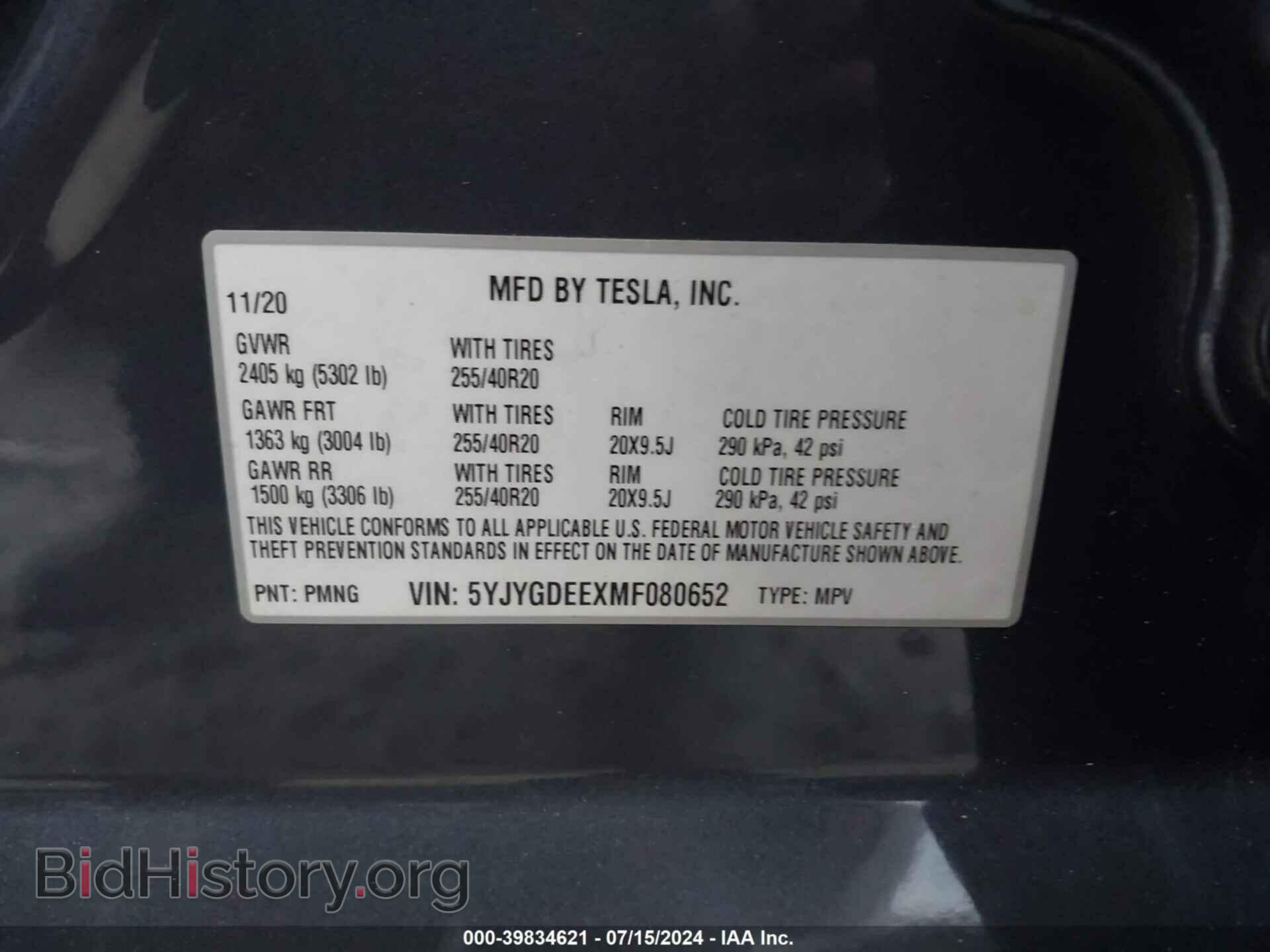 2021 TESLA MODEL Y - VIN: 5YJYGDEEXMF080652 - Фото 9