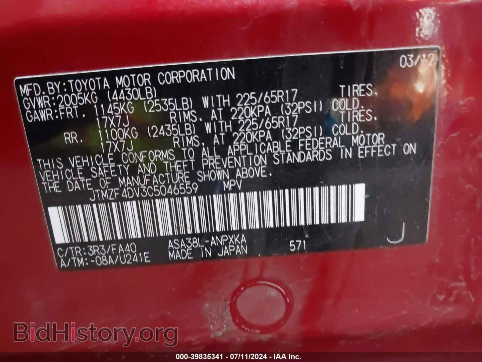 2012 TOYOTA RAV4 - VIN: JTMZF4DV3C5046559 - Фото 9