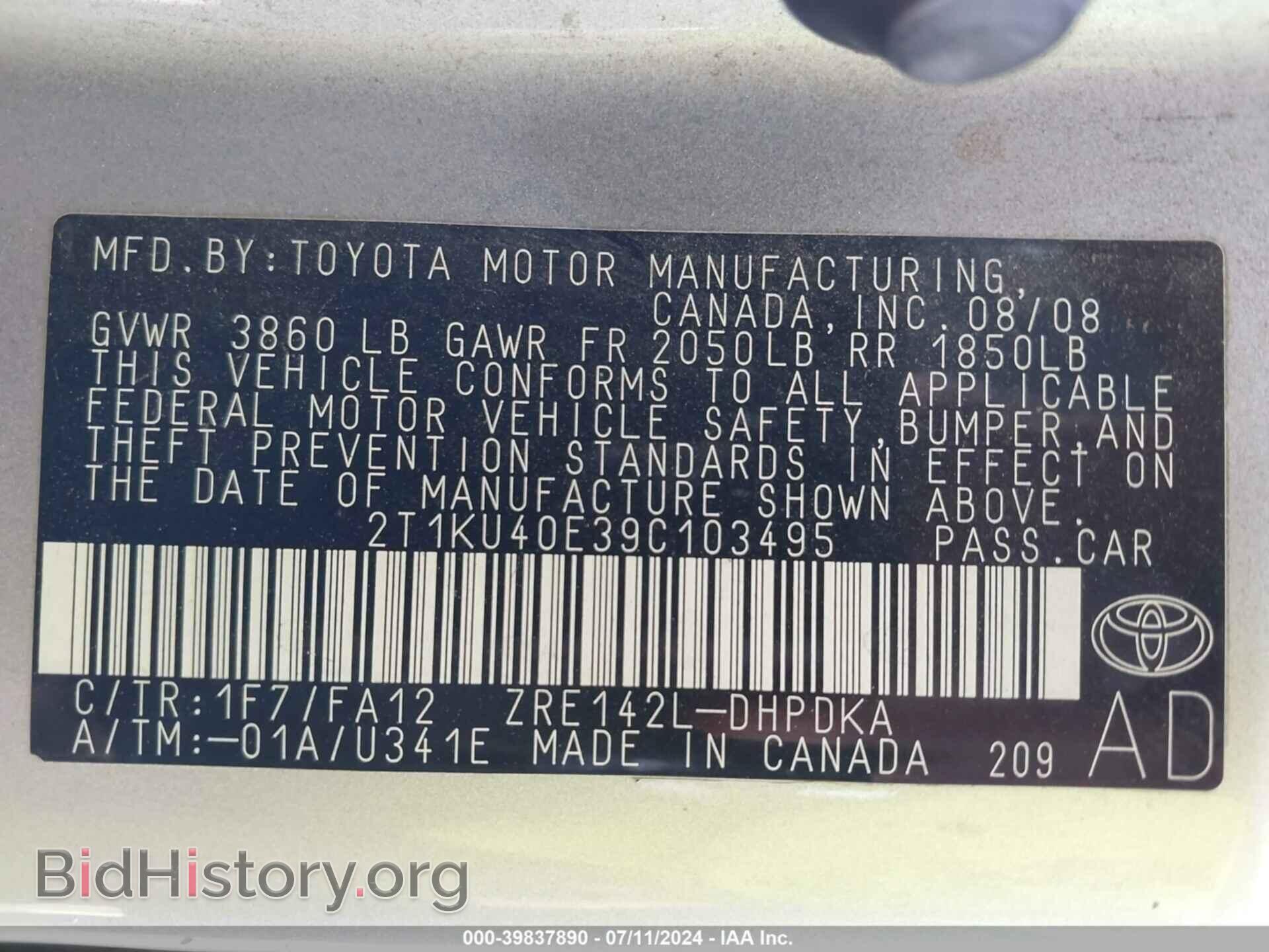 2009 TOYOTA MATRIX - VIN: 2T1KU40E39C103495 - Фото 9