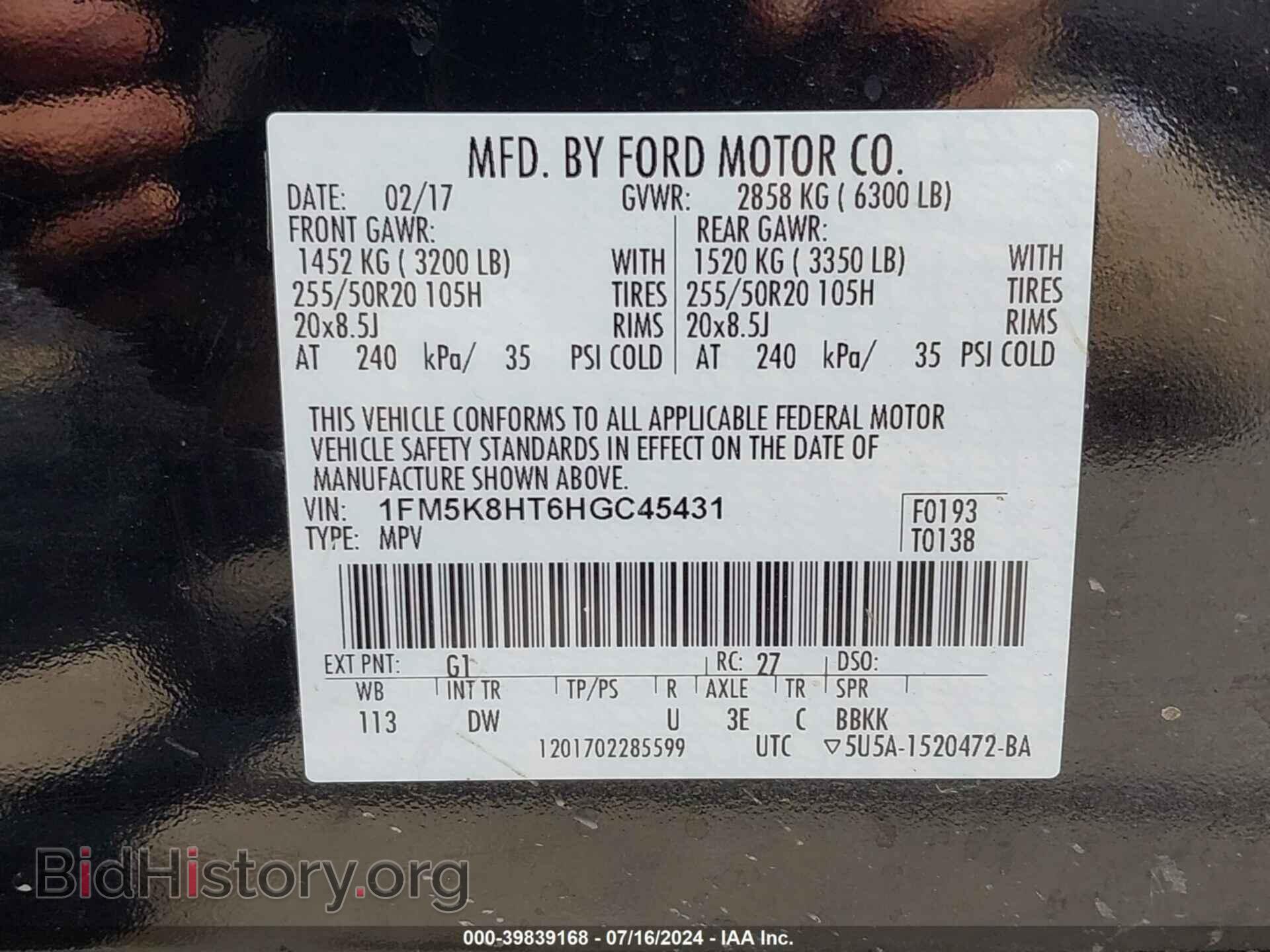 2017 FORD EXPLORER - VIN: 1FM5K8HT6HGC45431 - Фото 9