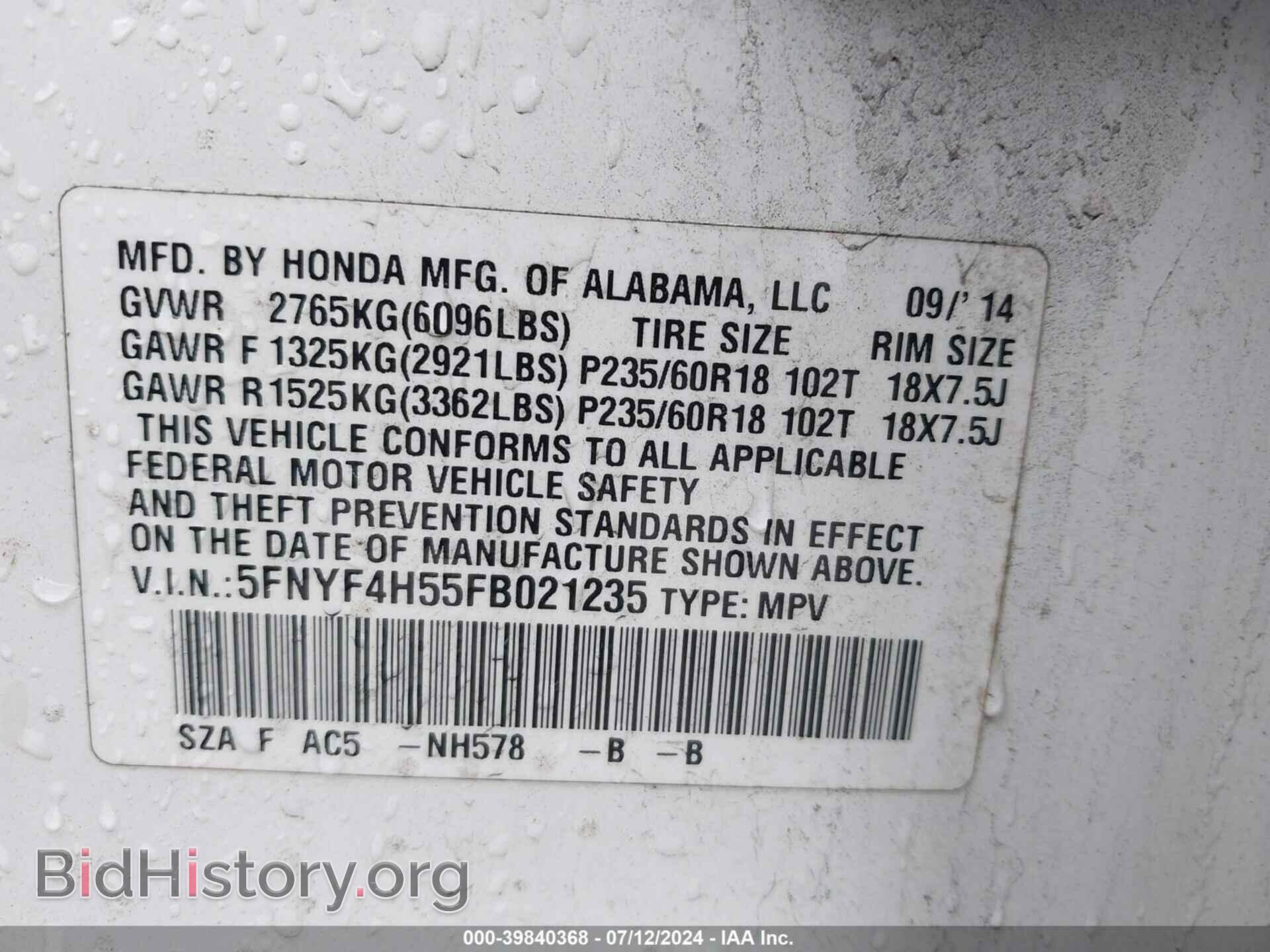 2015 HONDA PILOT - VIN: 5FNYF4H55FB021235 - Фото 9