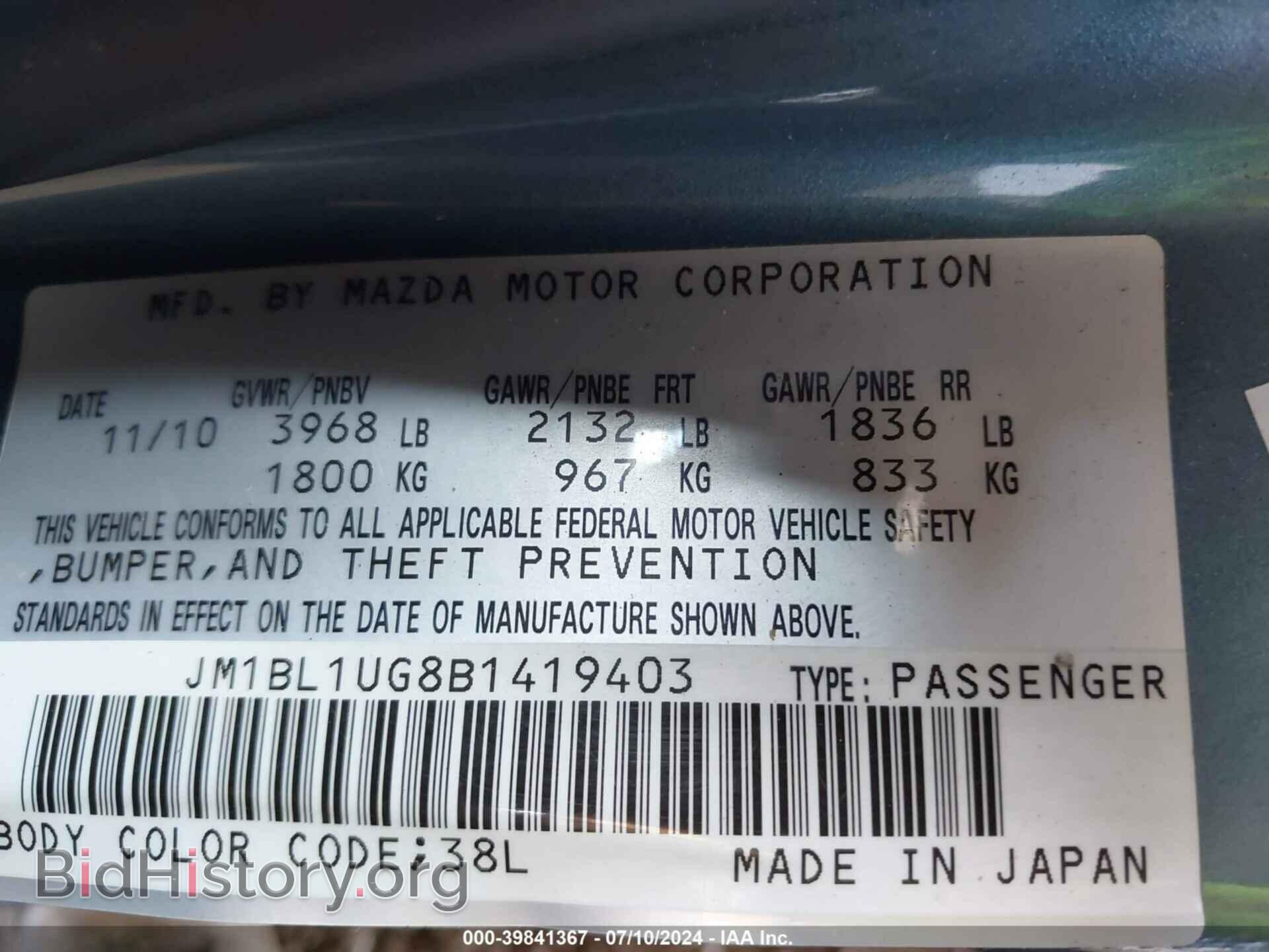 2011 MAZDA MAZDA3 - VIN: JM1BL1UG8B1419403 - Фото 9