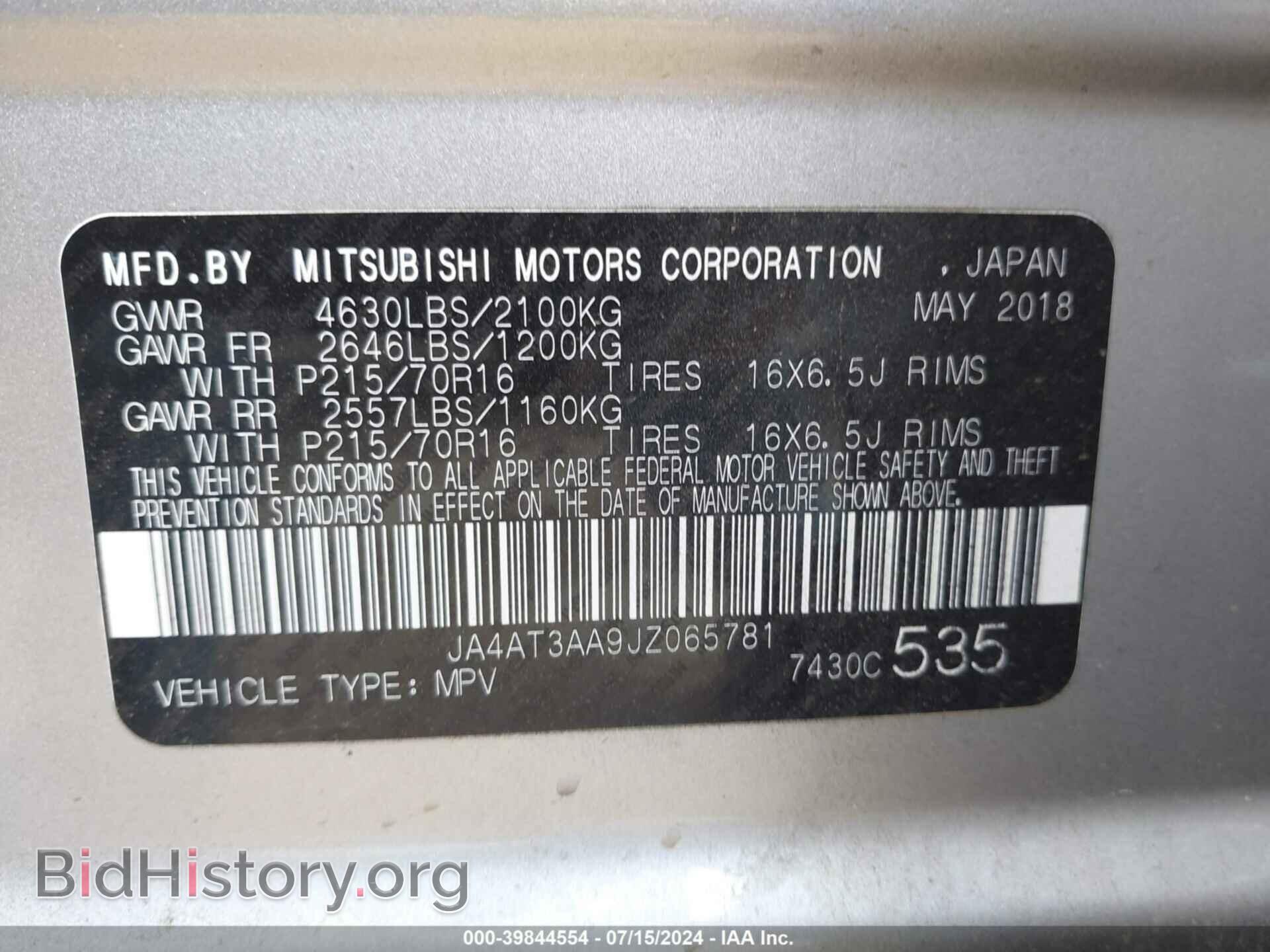 2018 MITSUBISHI ECLIPSE CROSS - VIN: JA4AT3AA9JZ065781 - Фото 9
