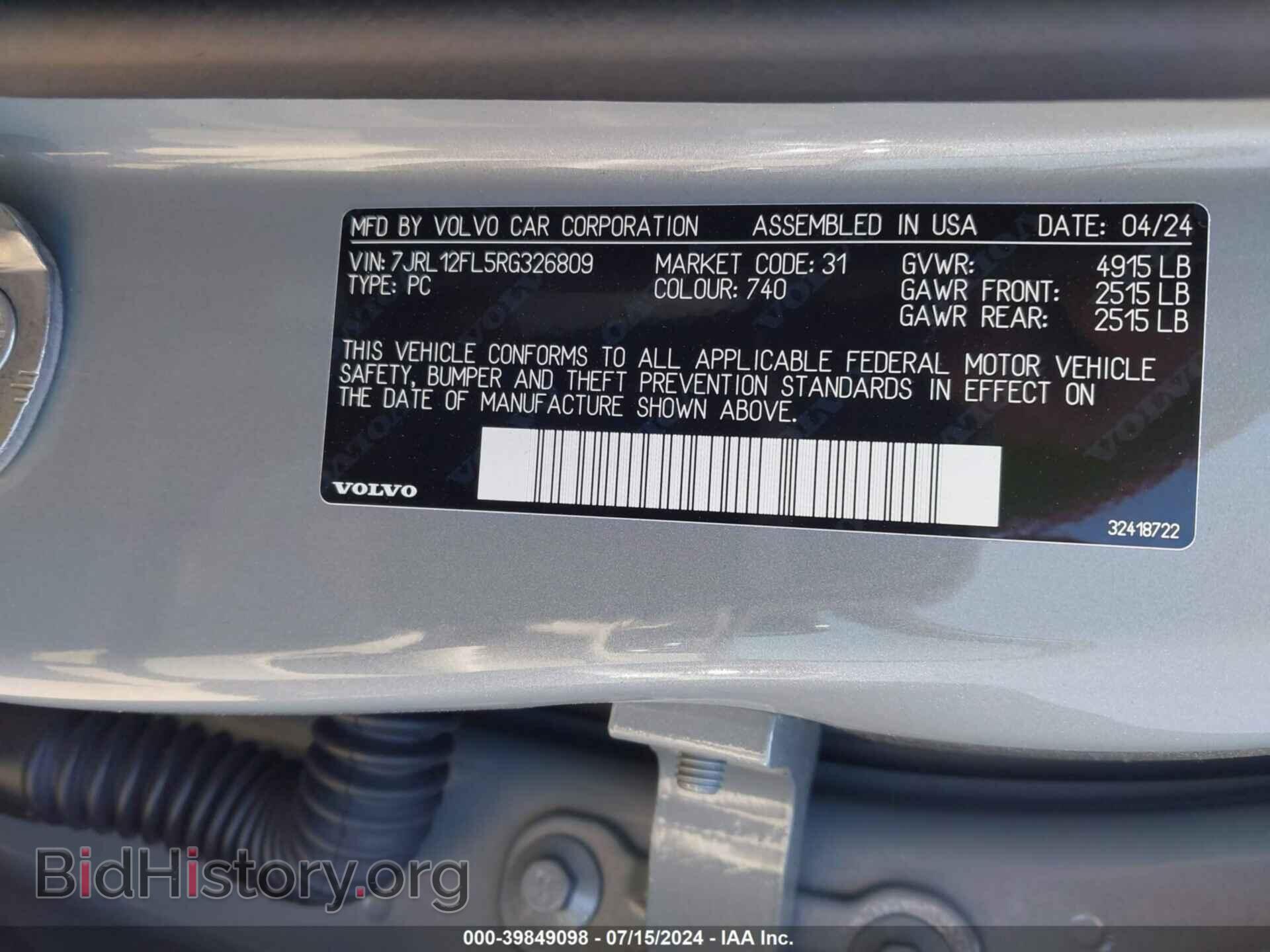 2024 VOLVO S60 - VIN: 7JRL12FL5RG326809 - Фото 9