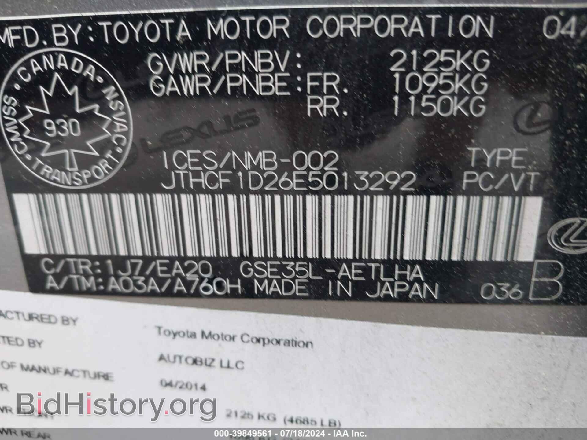 2014 LEXUS IS 250 - VIN: JTHCF1D26E5013292 - Фото 9