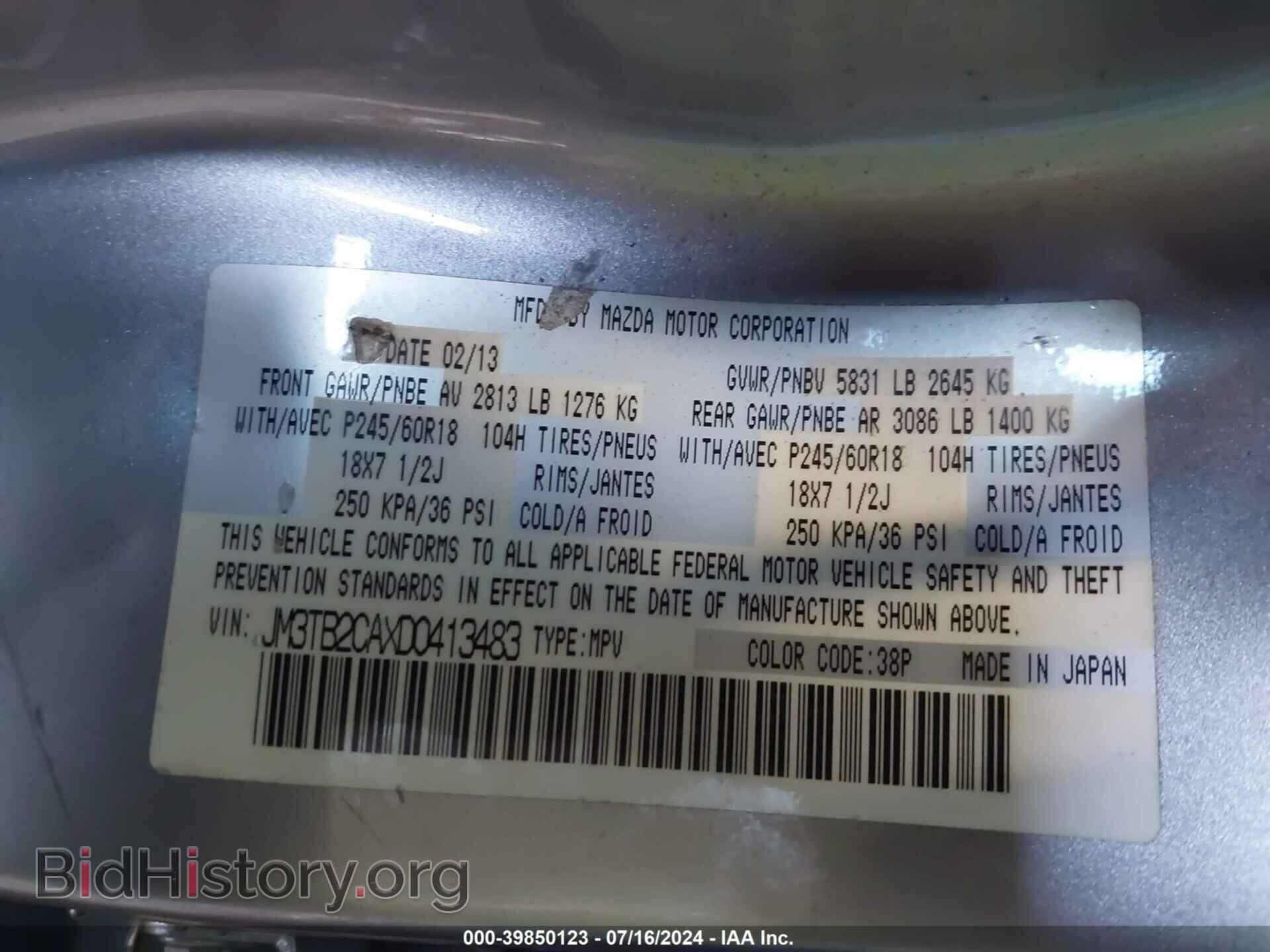 2013 MAZDA CX-9 - VIN: JM3TB2CAXD0413483 - Фото 9