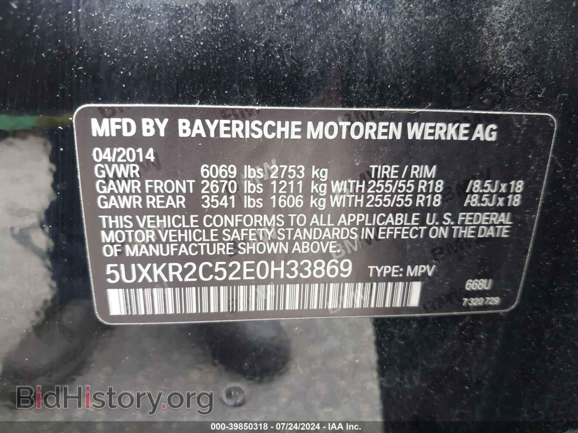 2014 BMW X5 - VIN: 5UXKR2C52E0H33869 - Фото 9