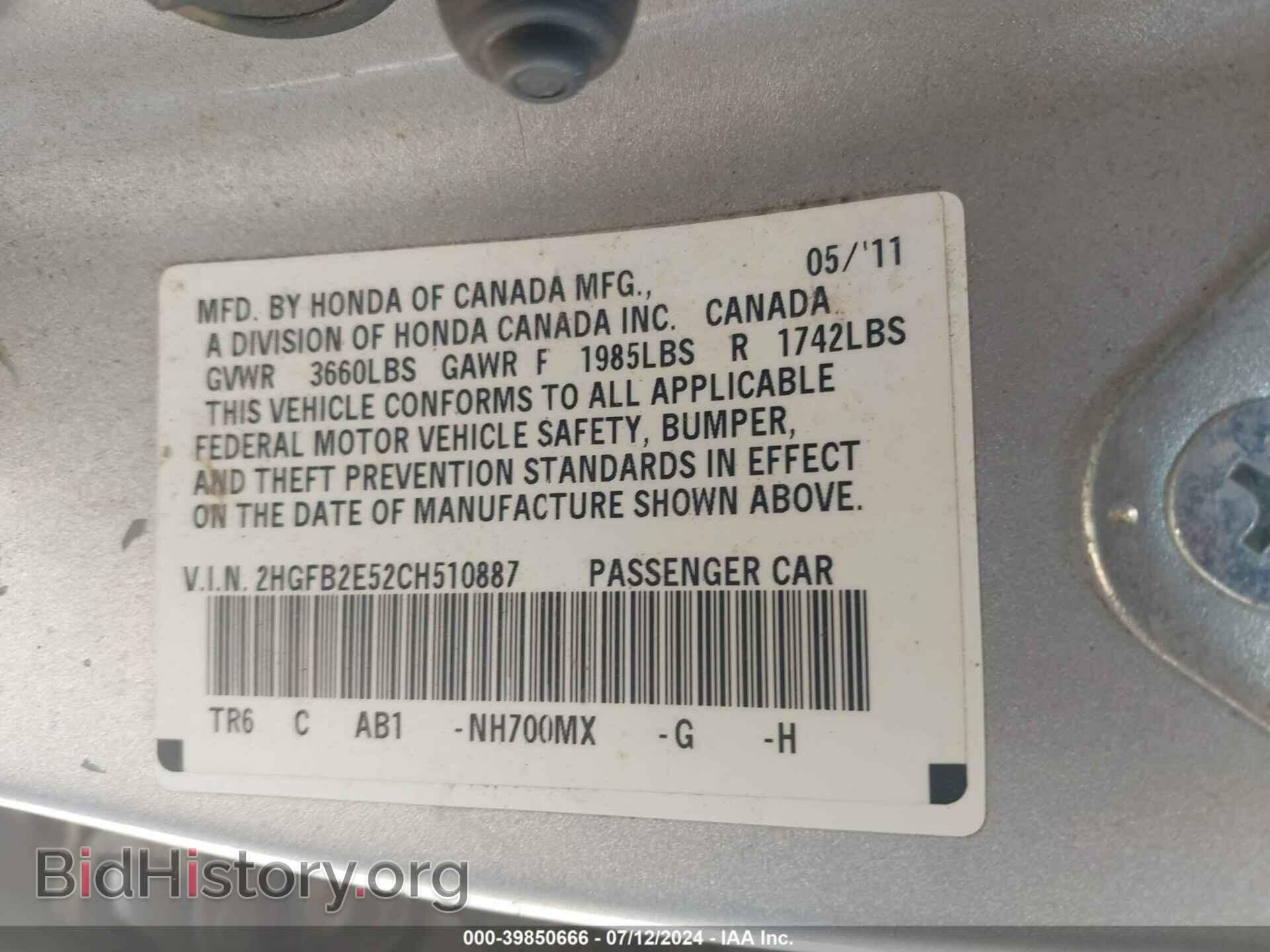 2012 HONDA CIVIC - VIN: 2HGFB2E52CH510887 - Фото 9
