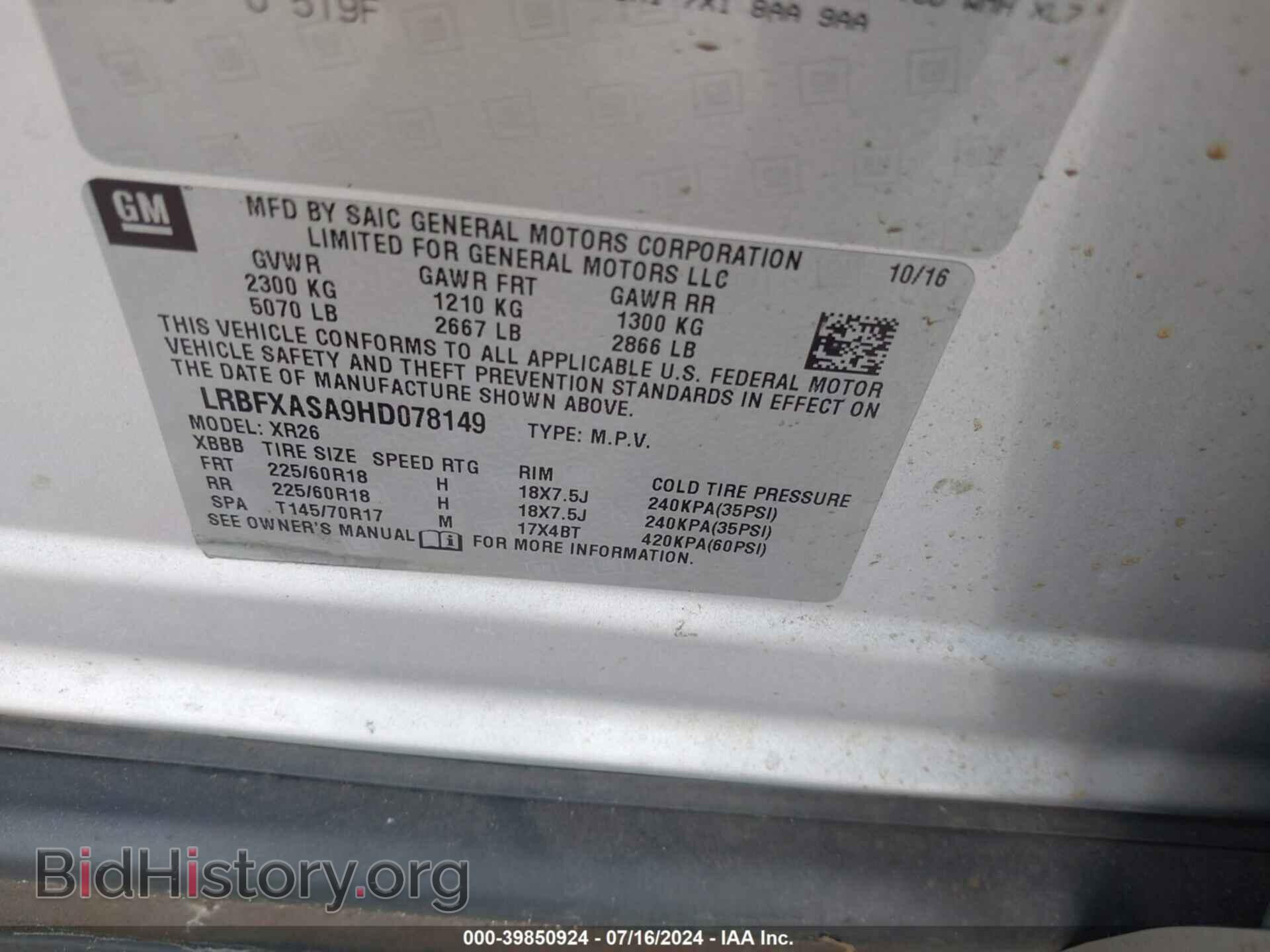 2017 BUICK ENVISION - VIN: LRBFXASA9HD078149 - Фото 9