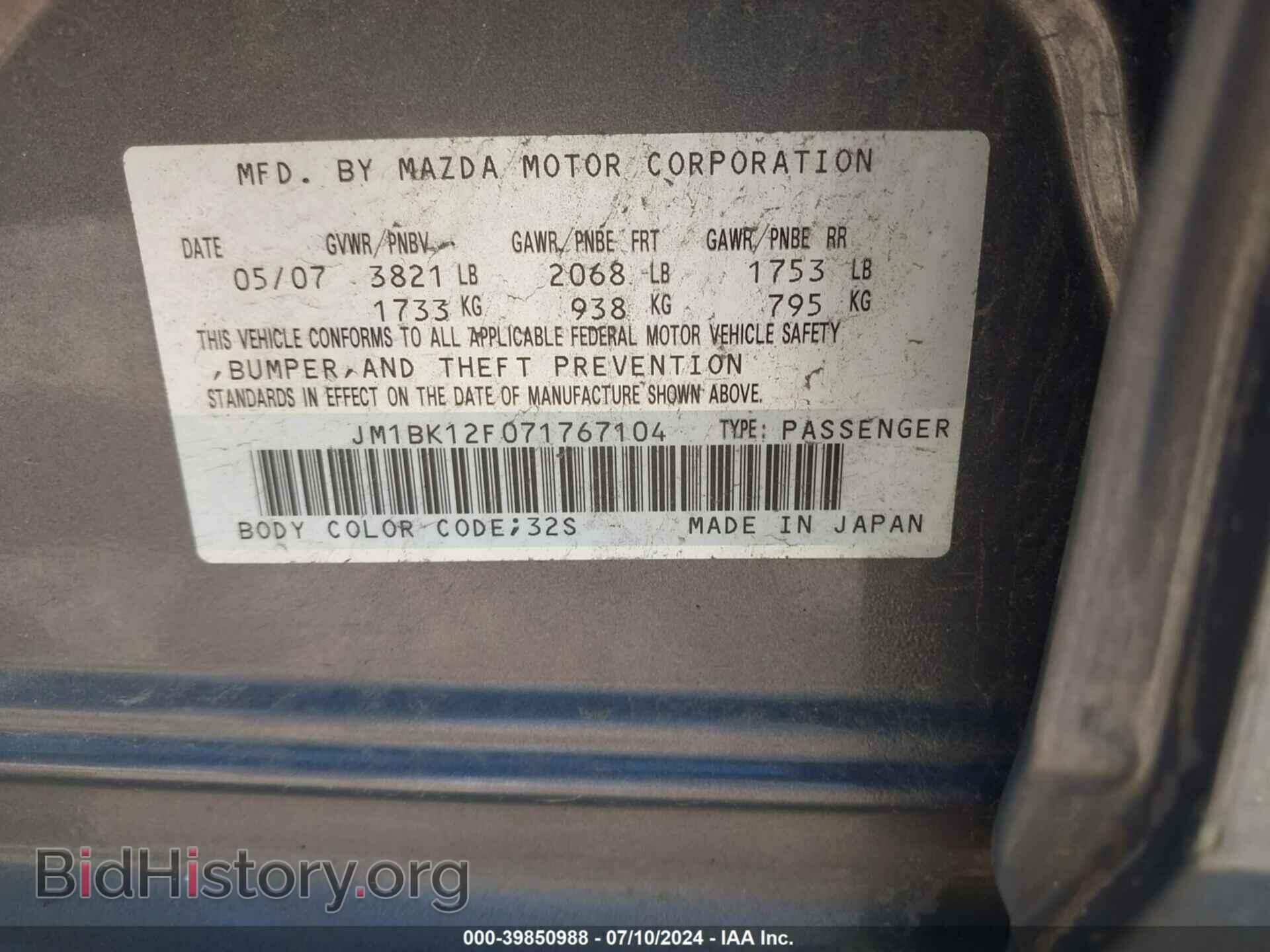 2007 MAZDA MAZDA3 - VIN: JM1BK12F071767104 - Фото 9