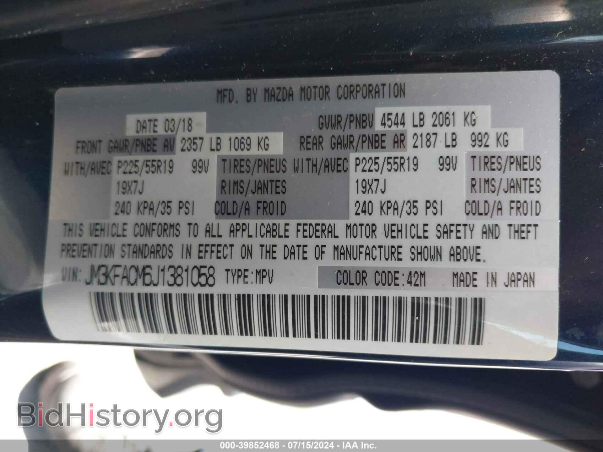 2018 MAZDA CX-5 - VIN: JM3KFACM6J1381058 - Фото 9