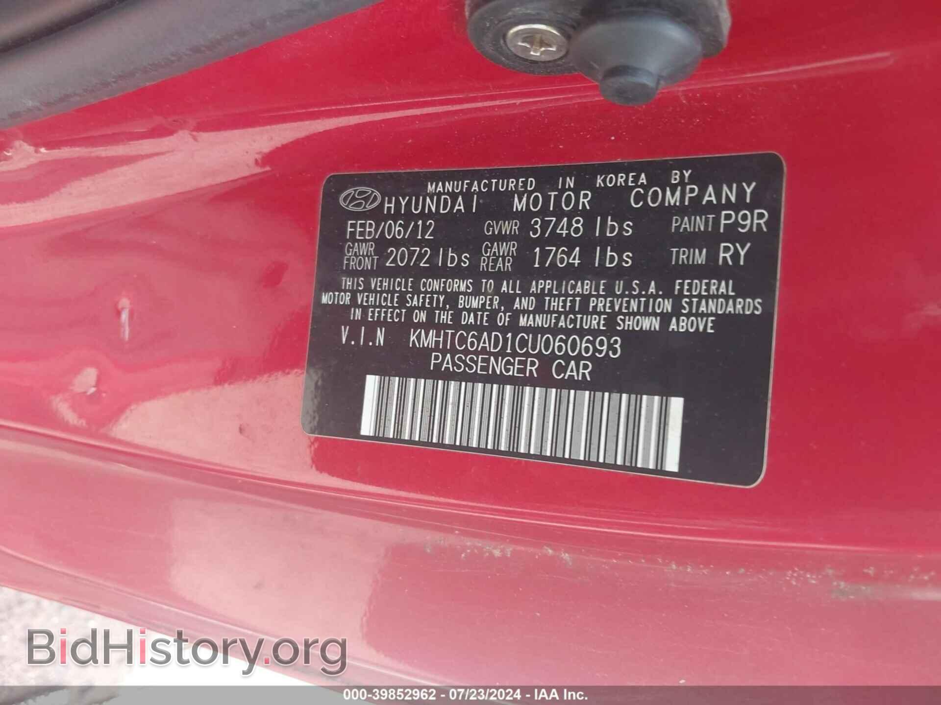 2012 HYUNDAI VELOSTER - VIN: KMHTC6AD1CU060693 - Фото 9