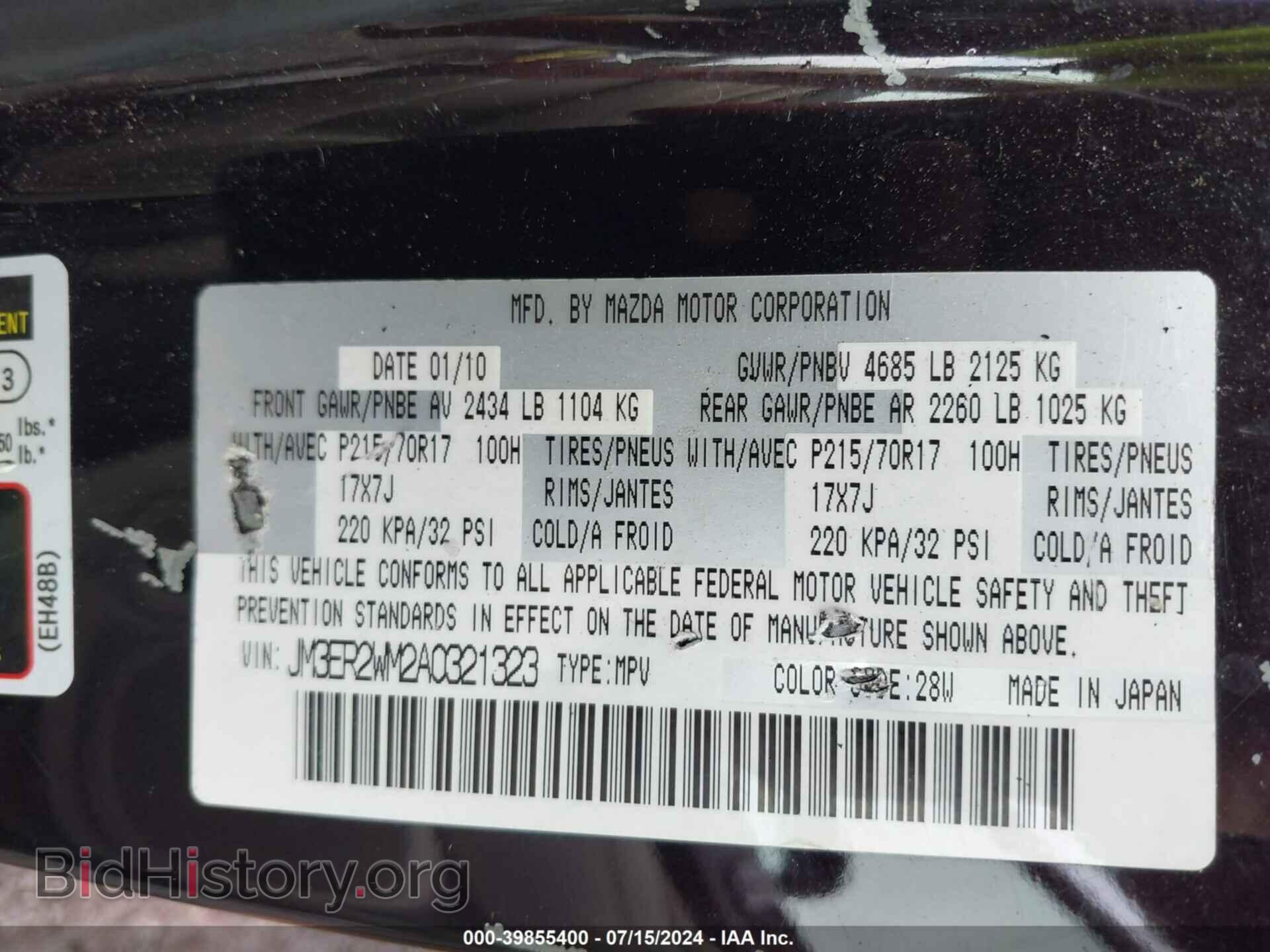 2010 MAZDA CX-7 - VIN: JM3ER2WM2A0321323 - Фото 9