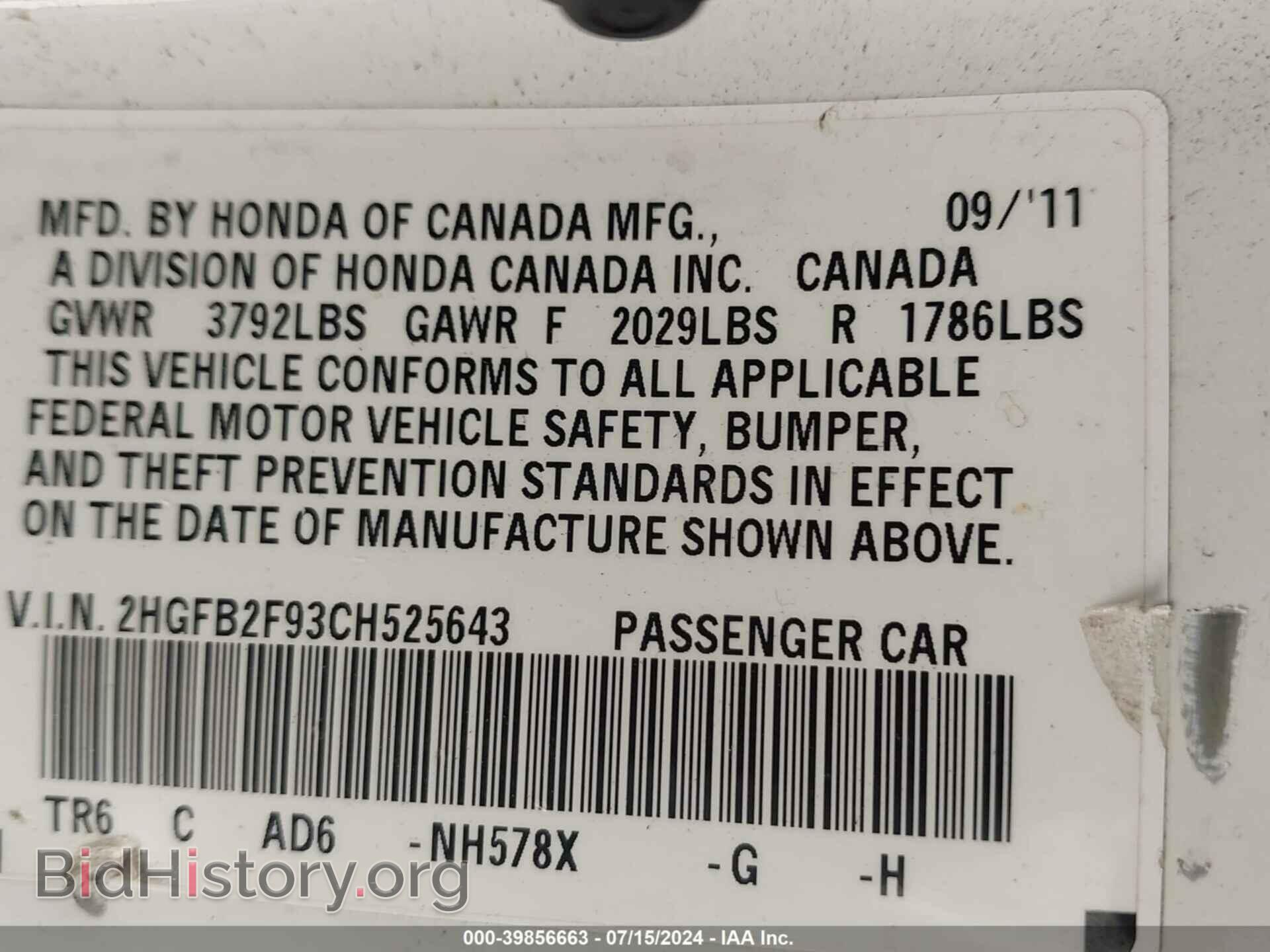 2012 HONDA CIVIC - VIN: 2HGFB2F93CH525643 - Фото 9