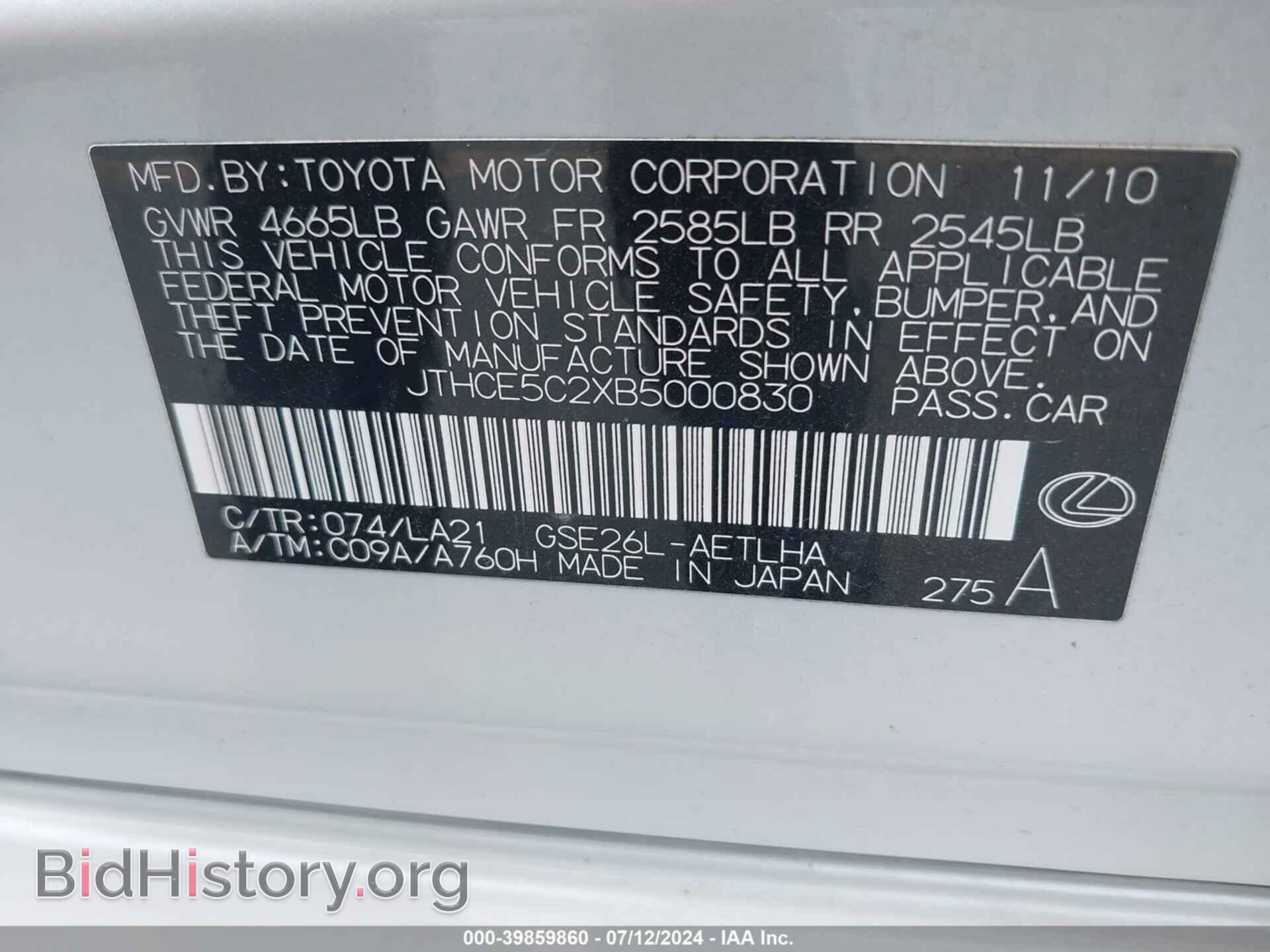 2011 LEXUS IS 350 - VIN: JTHCE5C2XB5000830 - Фото 9