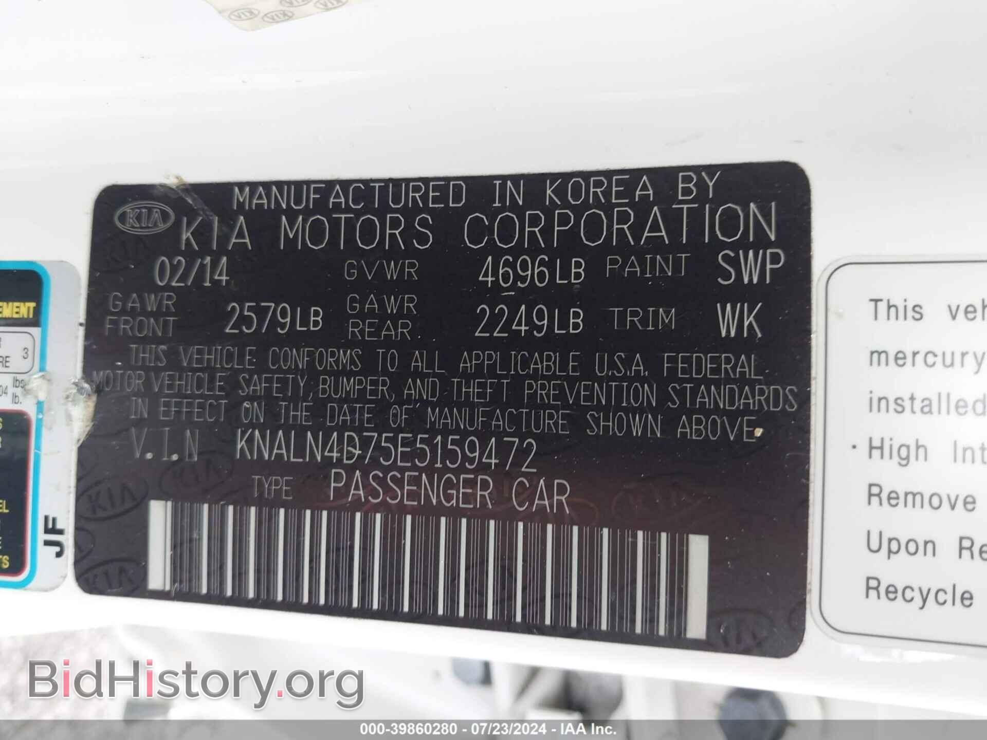 2014 KIA CADENZA - VIN: KNALN4D75E5159472 - Фото 9