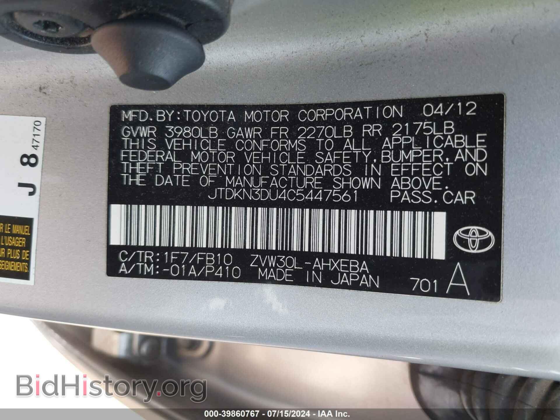 2012 TOYOTA PRIUS - VIN: JTDKN3DU4C5447561 - Фото 9