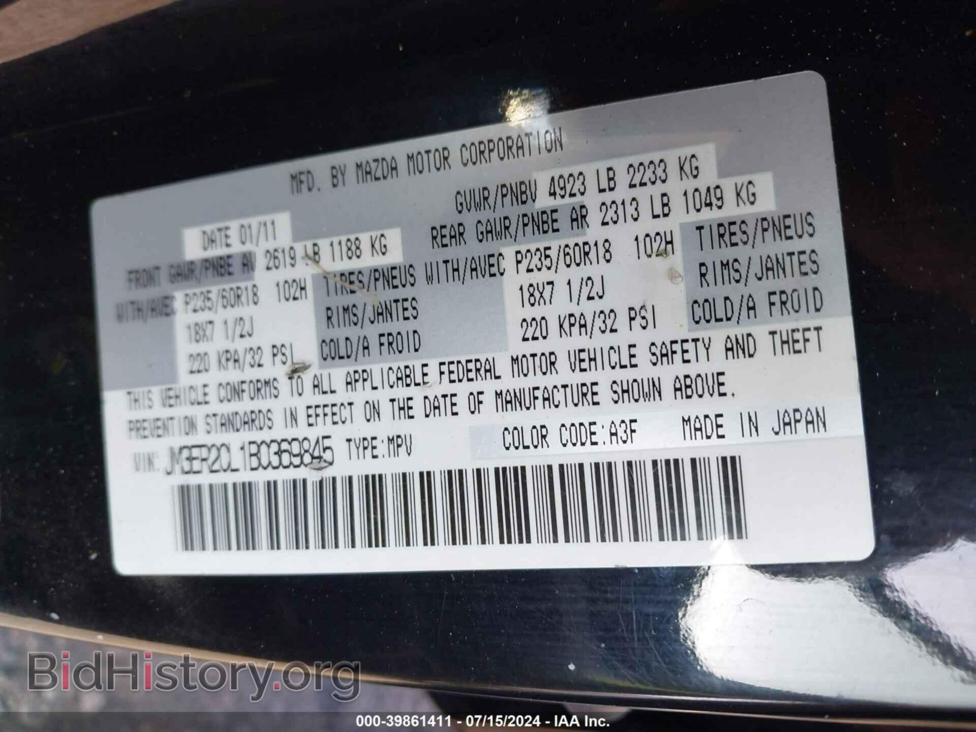 2011 MAZDA CX-7 - VIN: JM3ER2CL1B0369845 - Фото 9