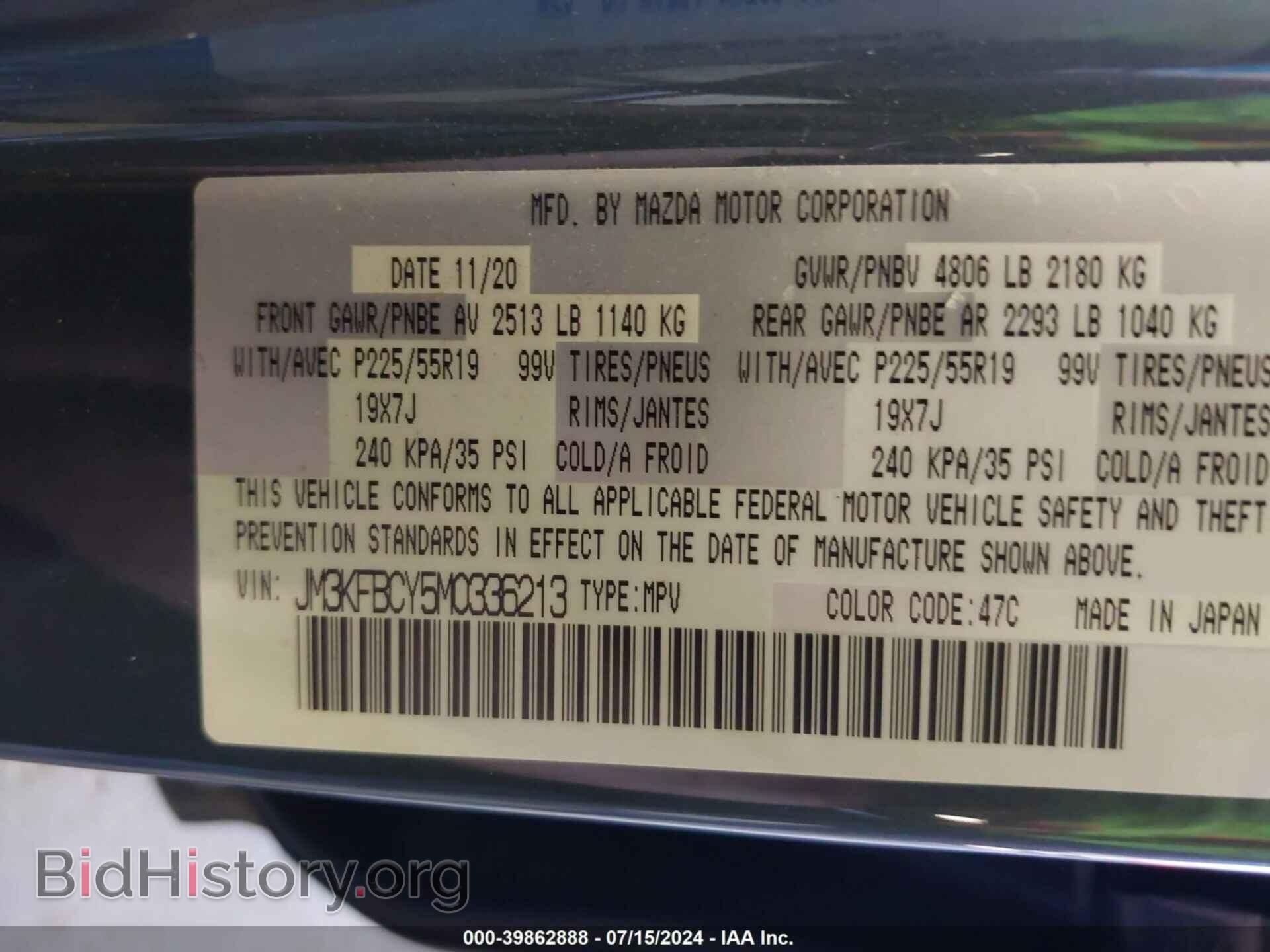 2021 MAZDA CX-5 - VIN: JM3KFBCY5M0336213 - Фото 9