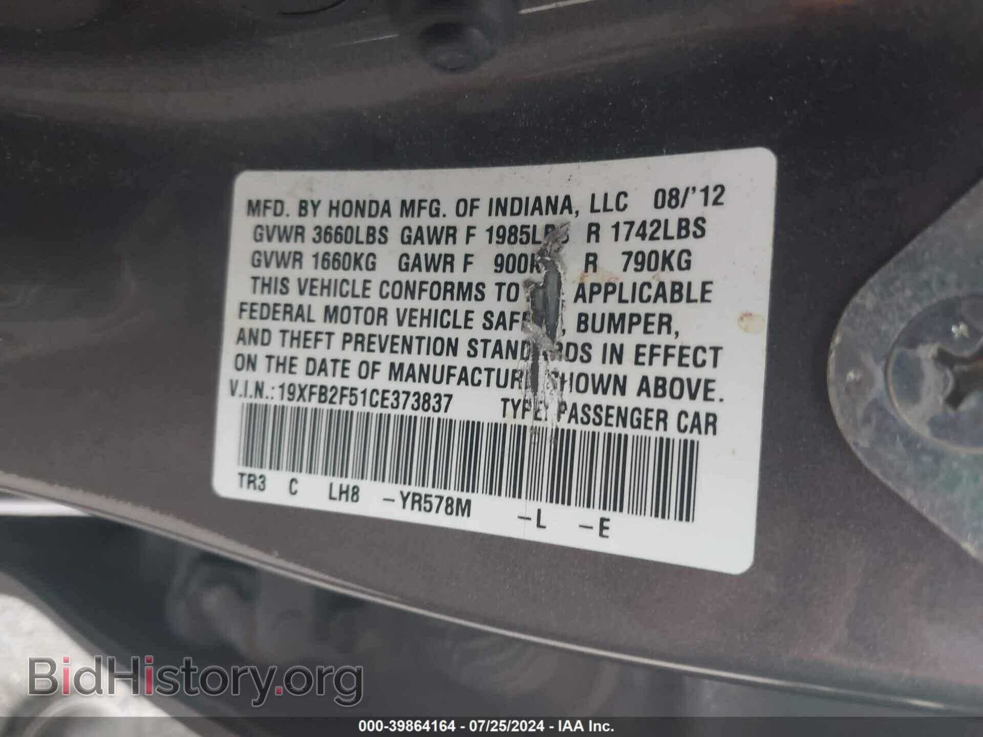2012 HONDA CIVIC - VIN: 19XFB2F51CE373837 - Фото 9