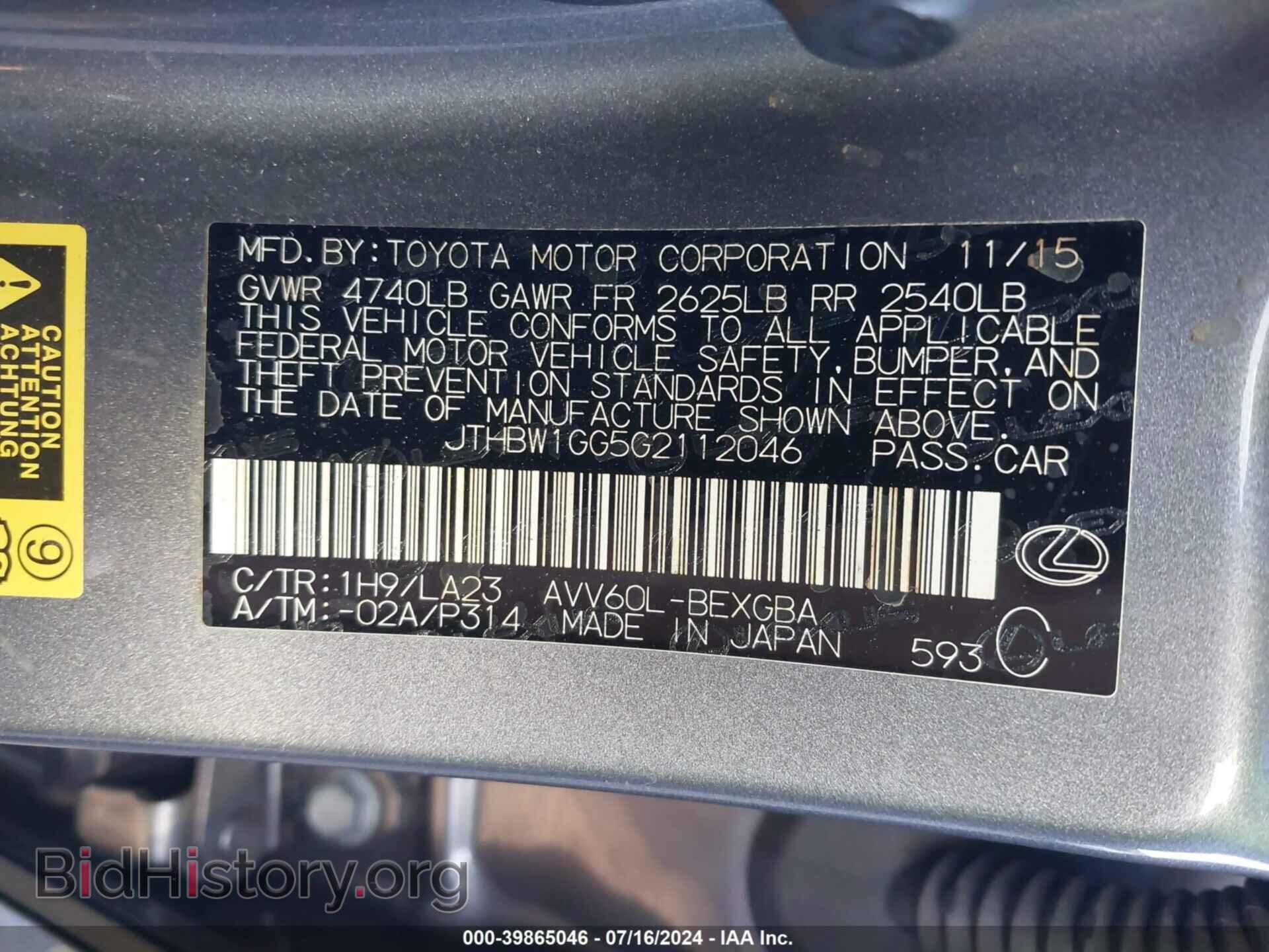 2016 LEXUS ES 300H - VIN: JTHBW1GG5G2112046 - Фото 9