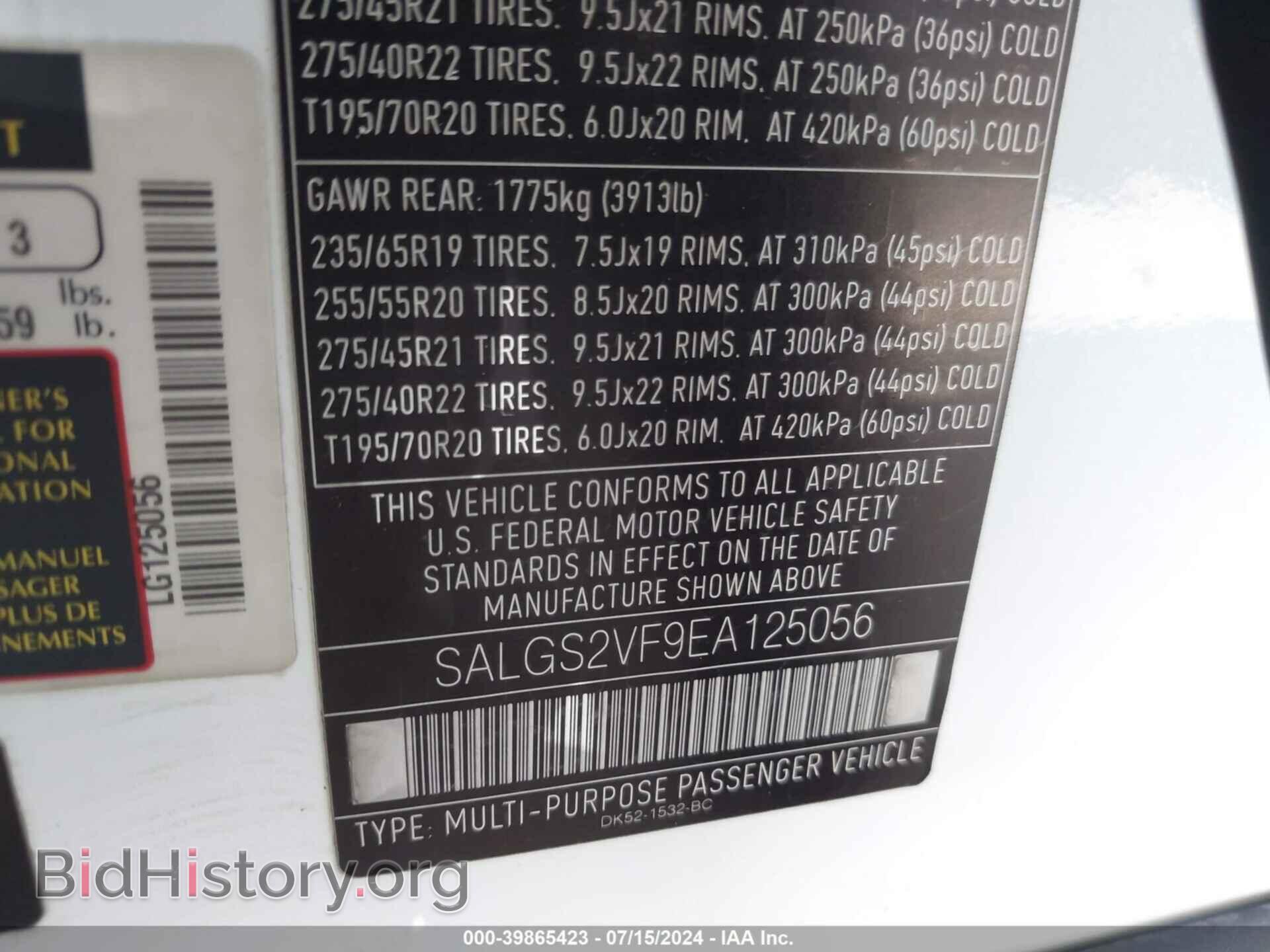 2014 LAND ROVER RANGE ROVER - VIN: SALGS2VF9EA125056 - Фото 9