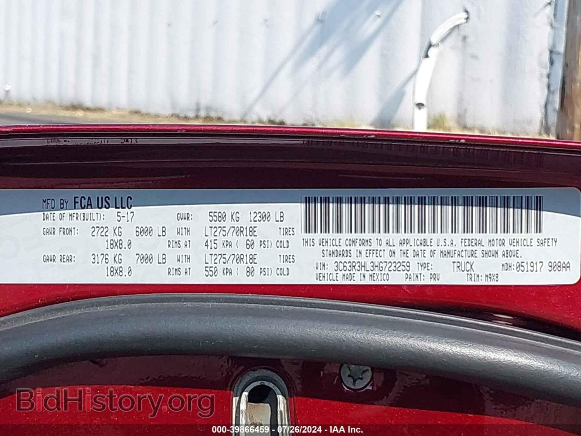 2017 RAM 3500 - VIN: 3C63R3HL3HG723259 - Фото 8