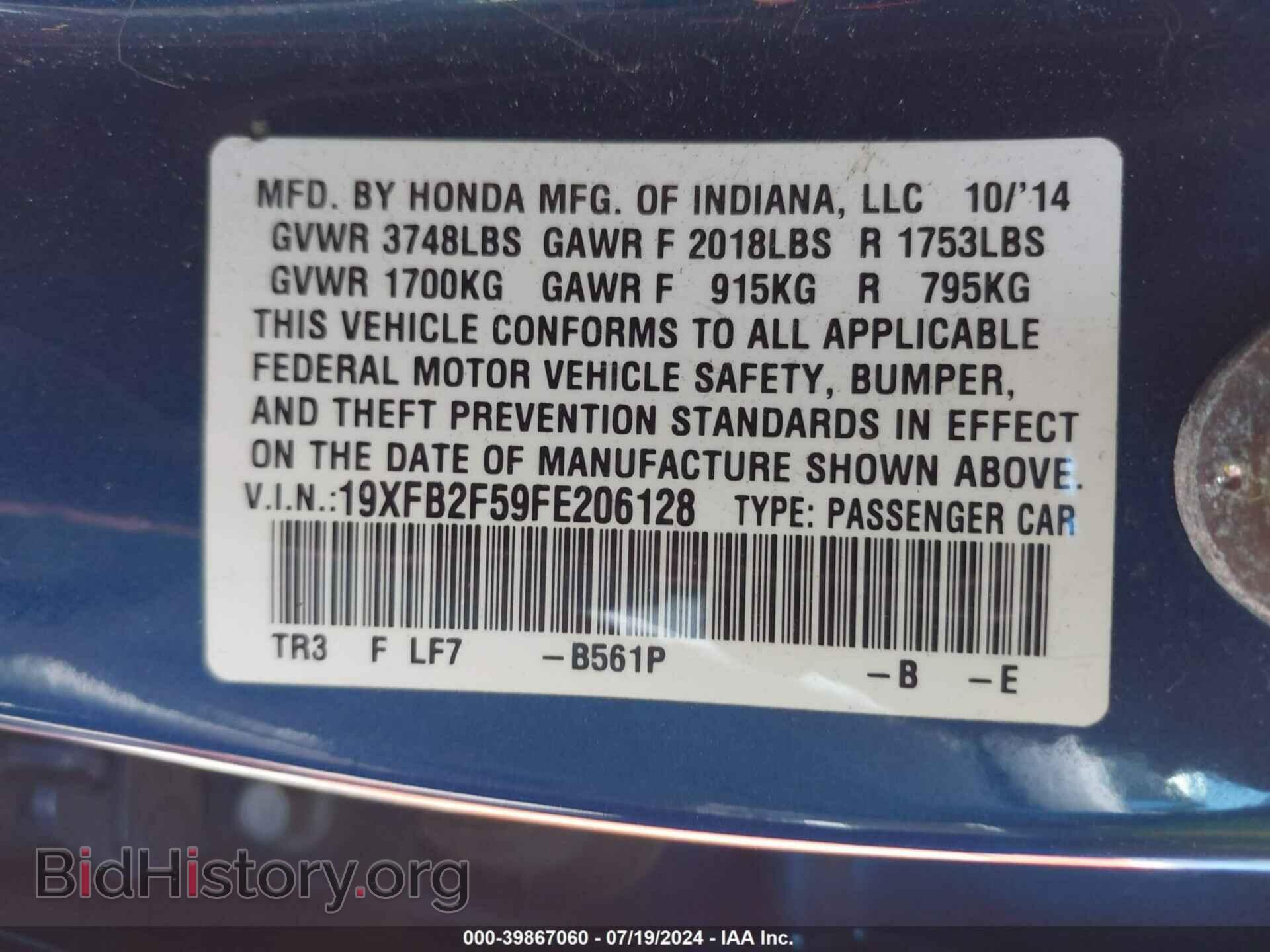 2015 HONDA CIVIC - VIN: 19XFB2F59FE206128 - Фото 9