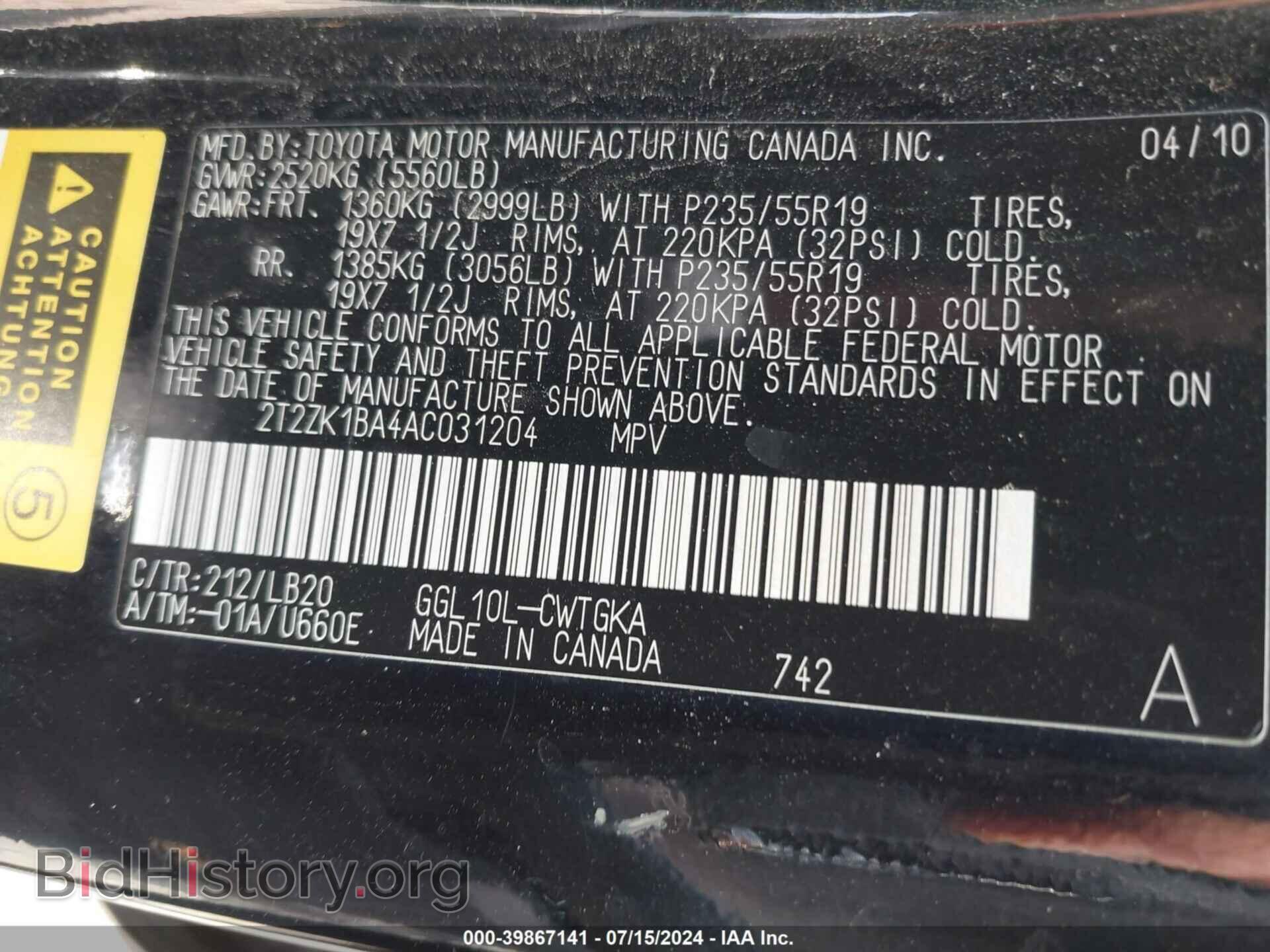2010 LEXUS RX 350 - VIN: 2T2ZK1BA4AC031204 - Фото 9