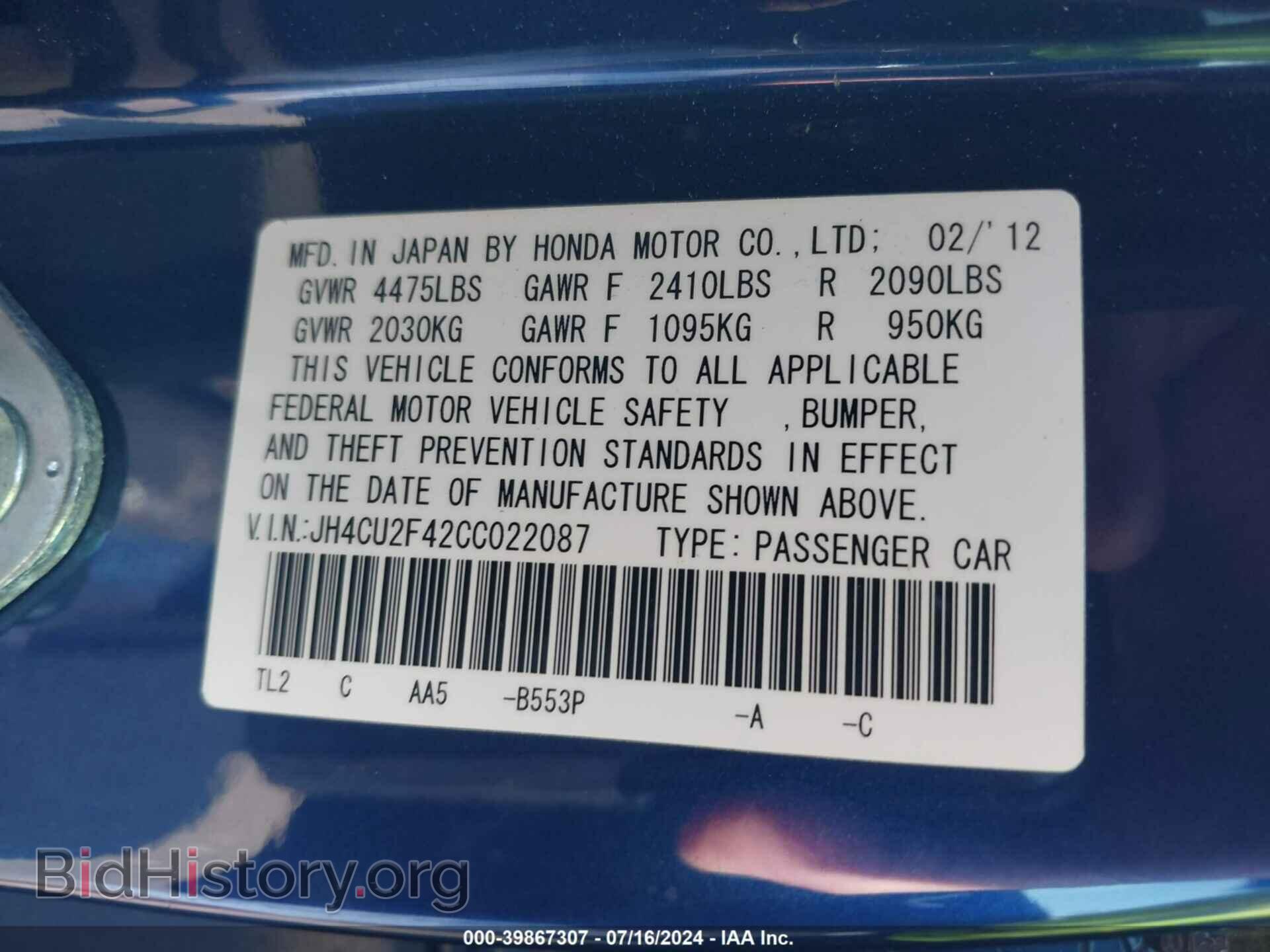 2012 ACURA TSX - VIN: JH4CU2F42CC022087 - Фото 9