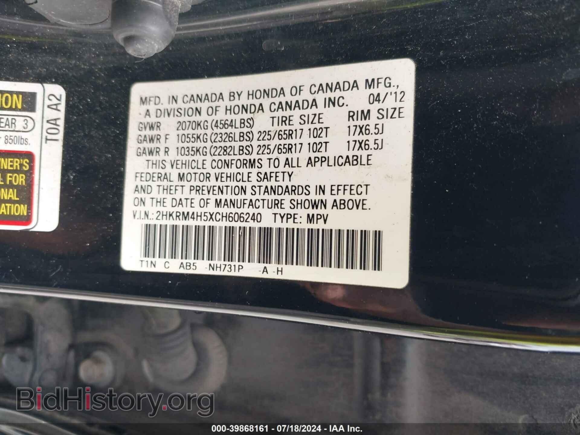 2012 HONDA CR-V - VIN: 2HKRM4H5XCH606240 - Фото 9