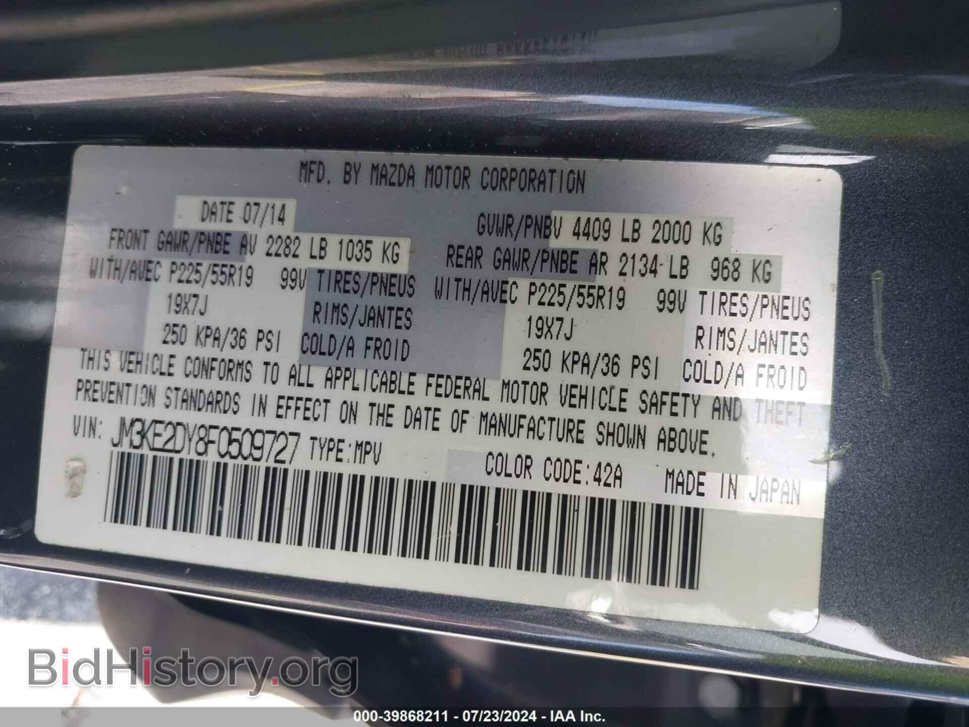2015 MAZDA CX-5 - VIN: JM3KE2DY8F0509727 - Фото 9