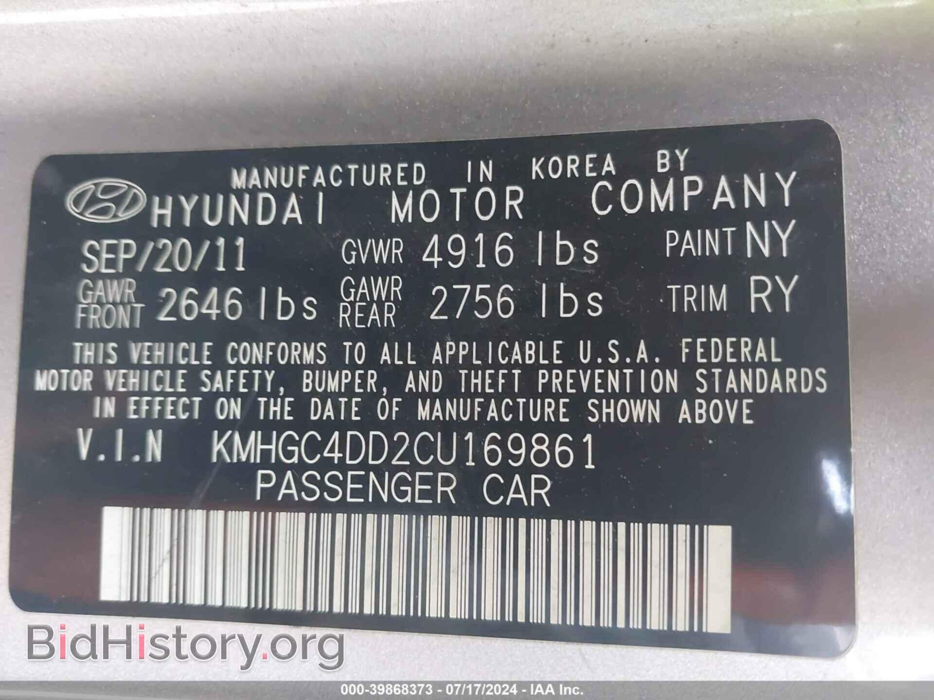 2012 HYUNDAI GENESIS - VIN: KMHGC4DD2CU169861 - Фото 9
