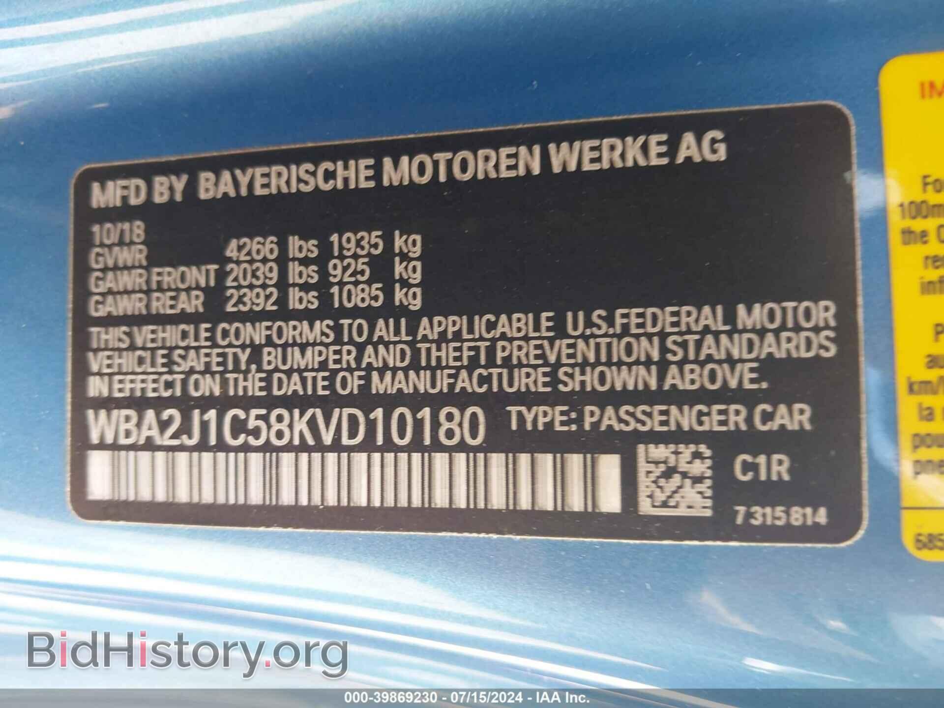 2019 BMW 230I - VIN: WBA2J1C58KVD10180 - Фото 9